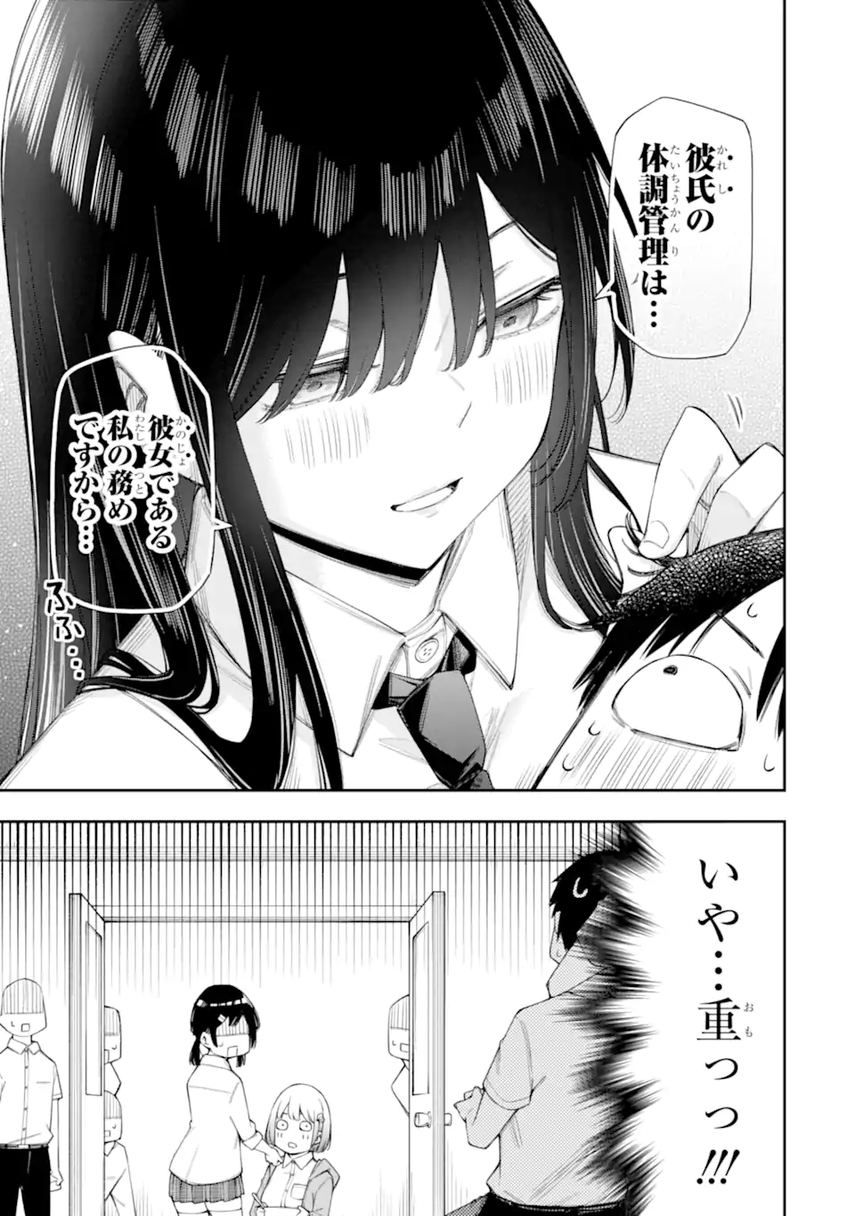 RENAI NO JUGYOU Chapter 11.2 page 10 - nihonkuni.com