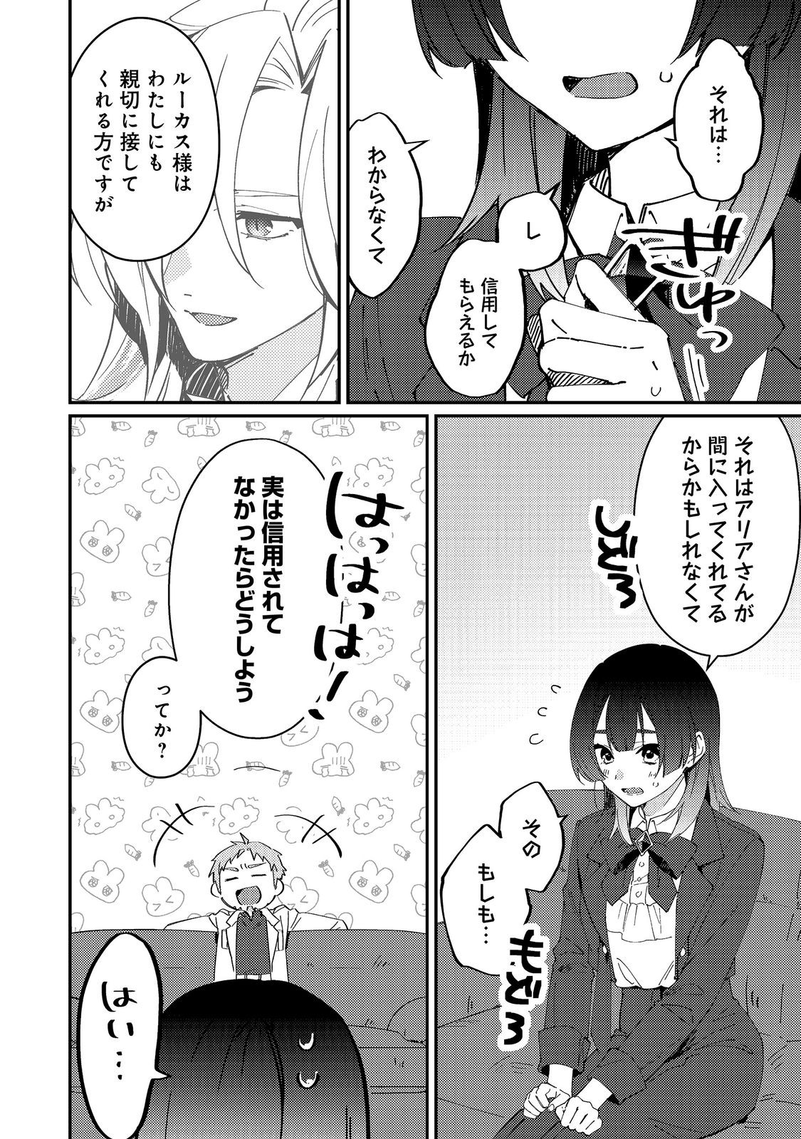 Read HIROWARE DESHI TO BIREI MAJUTSUSHI: MONOGUSA SHISHOU NO KUTSUSHITA SAGASHI WA KYOU MO TAIHEN DESU Chapter 8 [High Quality / Full] - Page 4 - nicomanga.net