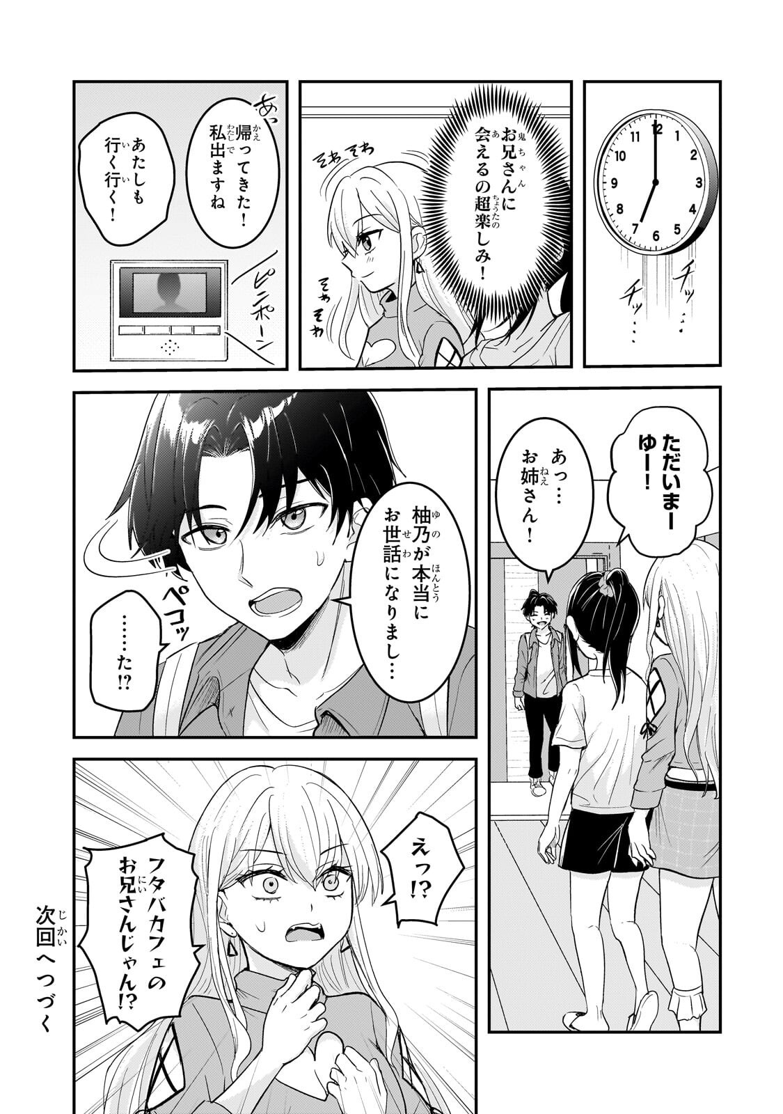 Read AORIKEI GAME HAISHINSHA (20-SAI), HAISHIN NO KIRIWASURE NIYORI II HITO BARE SURU. Chapter 12.3 [High Quality / Full] - Page 12 - nicomanga.net