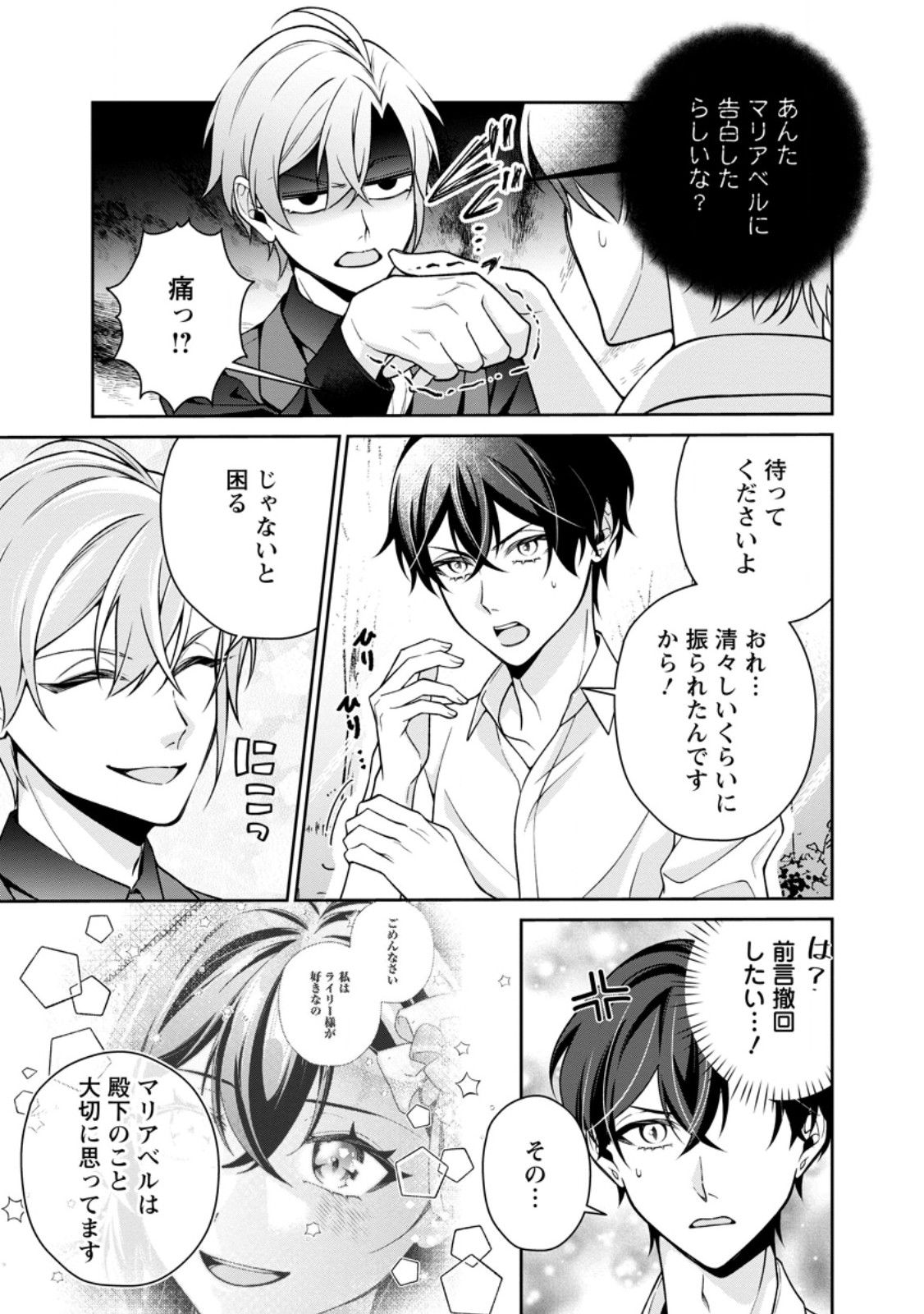 Read SHIAWASE NI KURASHITEMASU NODE HOTTE OITE KUDASAI! Chapter 18.1 [High Quality / Full] - Page 7 - nicomanga.net