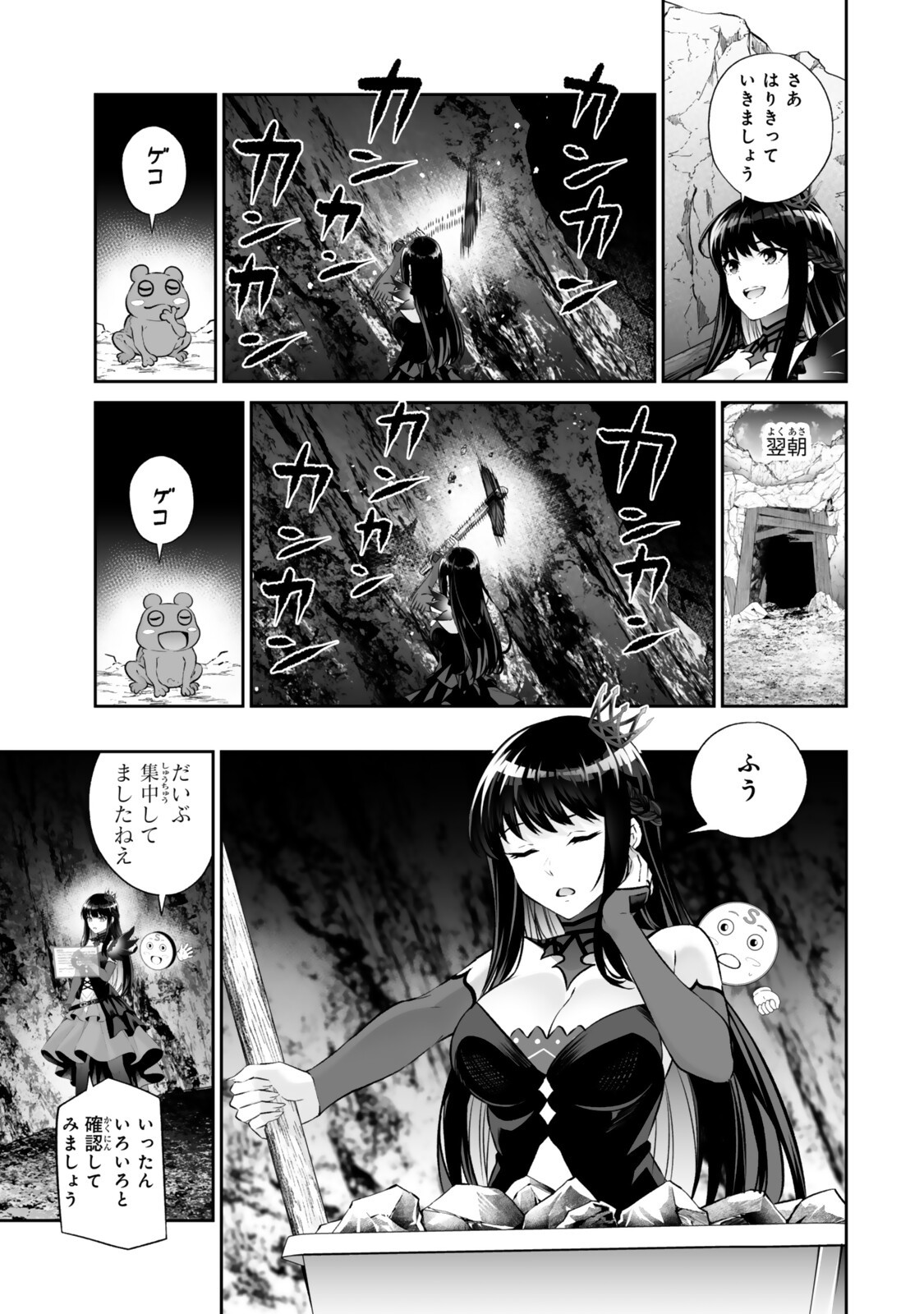 Read JINGAI HIME SAMA, HAJIMEMASHITA - FREE LIFE FANTASY ONLINE - RAW Chapter 69.1 [High Quality / Full] - Page 9 - nicomanga.net