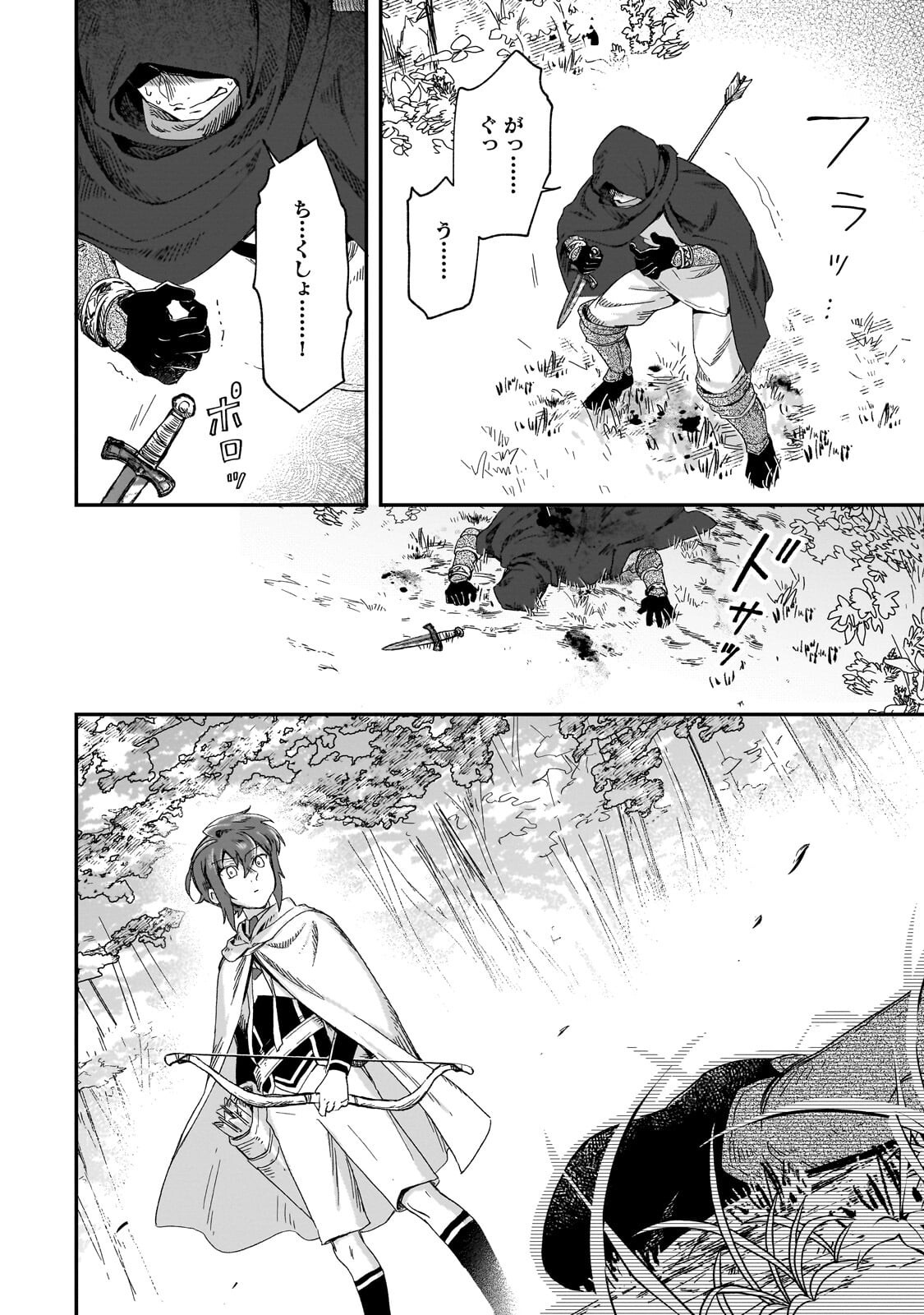 FUSHI NO KAMI: REBUILDING CIVILIZATION STARTS WITH A VILLAGE (MANGA) Chapter 50.2 page 5 - nihonkuni.com