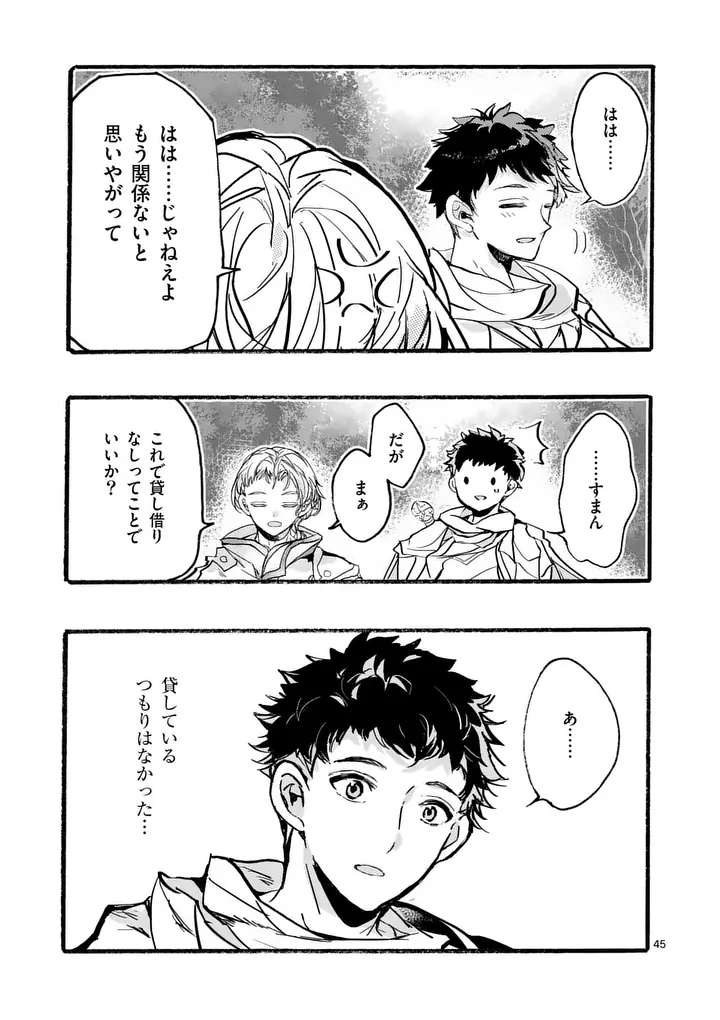 Read YAMIOCHI YUUSHA NO HAISHIN HAISHIN - TSUIHOUSARE, KAKUSHI BOSS BEYA NI HOURIKOMARETA KEKKA, BOSS TO TANSAKUSHAGARI HAISHIN WO HAJIMERU Chapter 12.5 [High Quality / Full] - Page 8 - nicomanga.net