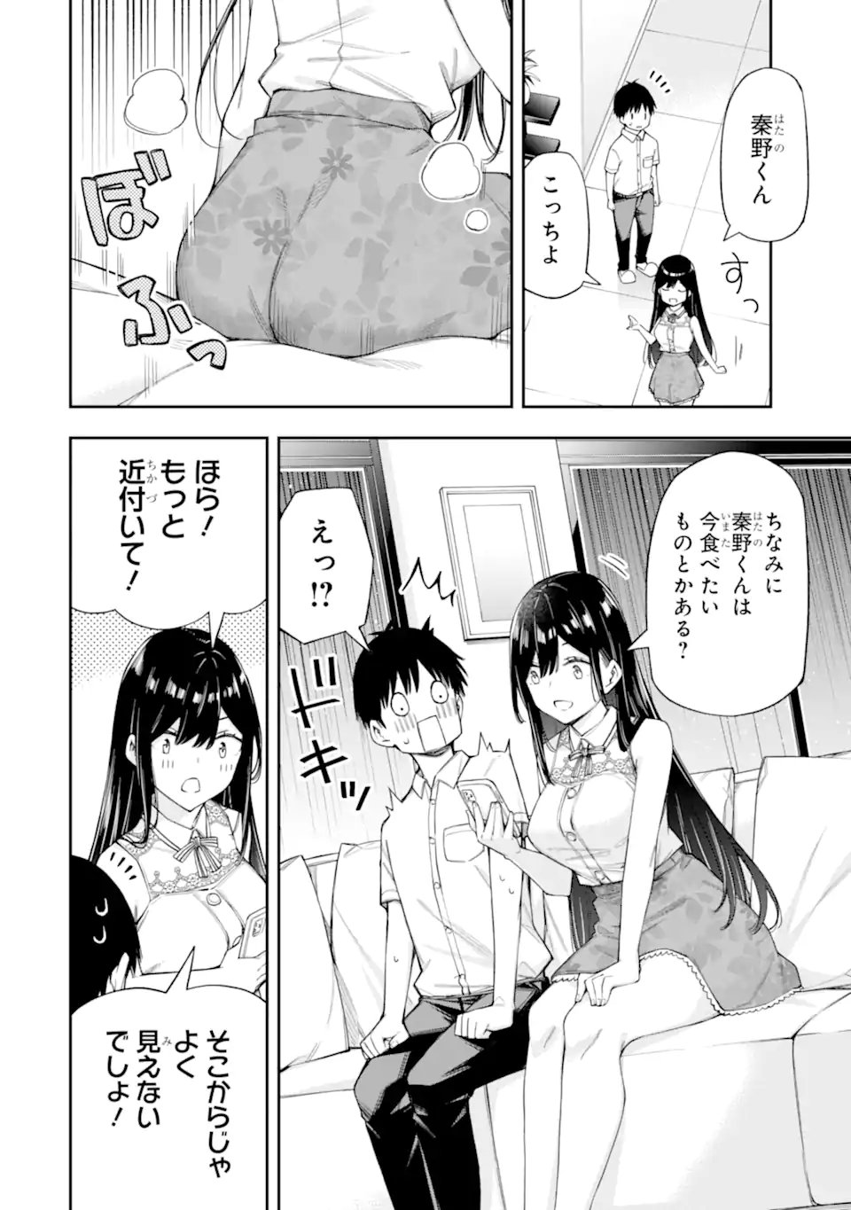 RENAI NO JUGYOU Chapter 13.2 page 2 - nihonkuni.com