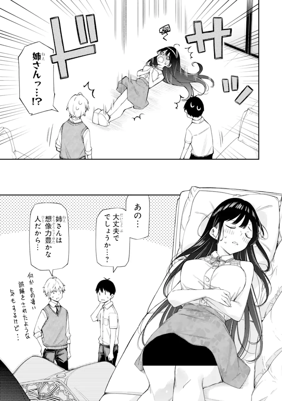 RENAI NO JUGYOU Chapter 12.3 page 1 - nihonkuni.com