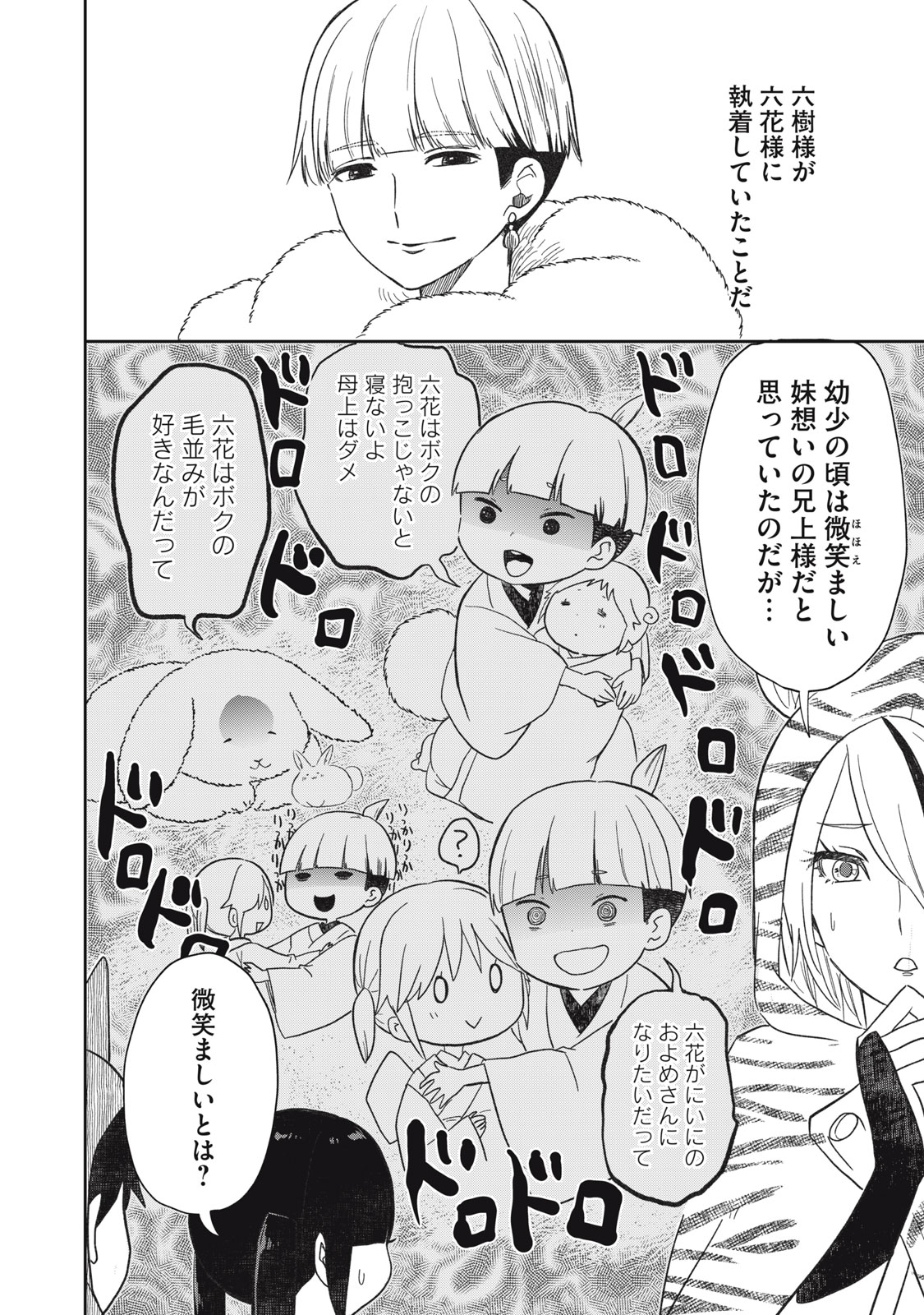 Read RIKKA KITAN Chapter 15.2 [High Quality / Full] - Page 6 - nicomanga.net
