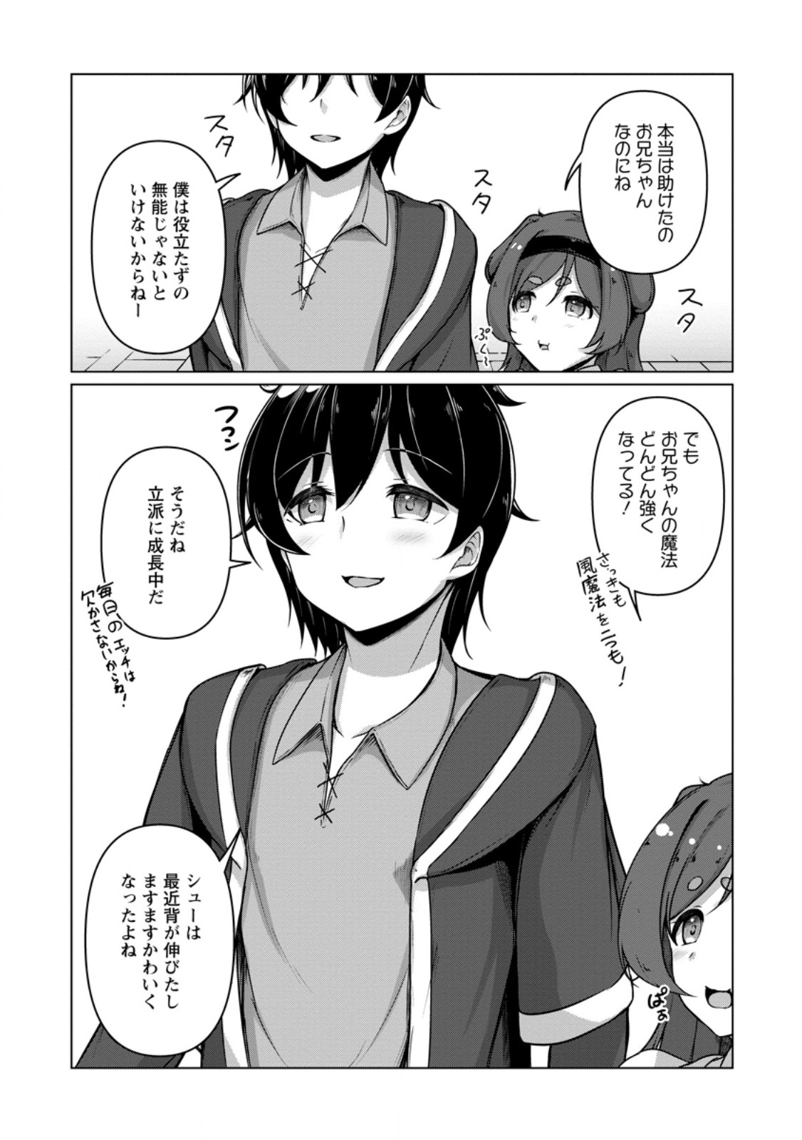 Read CLASS GOTO ISEKAI TEN'ISHITARA, BOKU DAKE YORU NO KEIKEN-CHI DE LEVEL UP SURU KEN Chapter 6.2 [High Quality / Full] - Page 8 - nicomanga.net