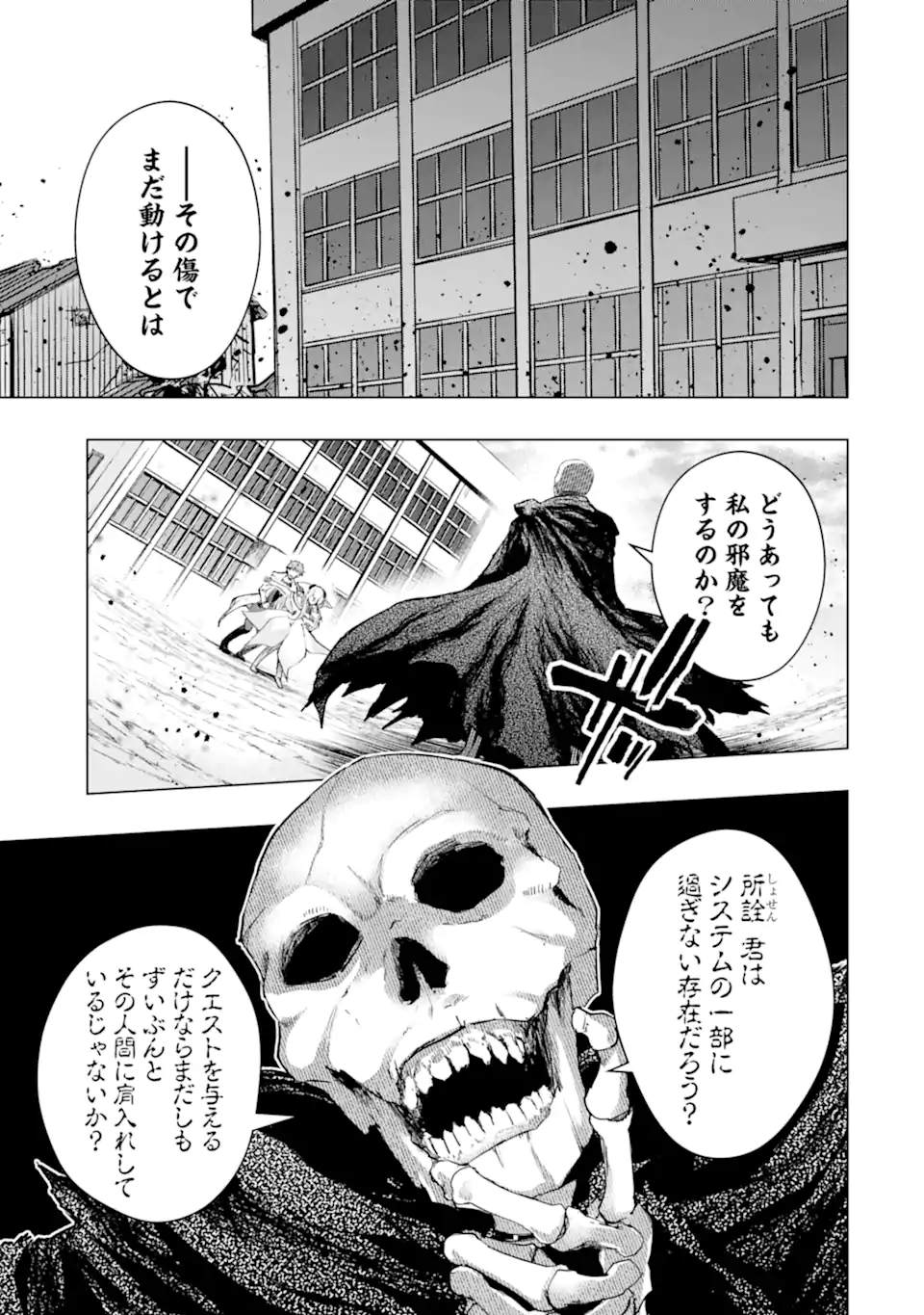 THE WORLD IS FULL OF MONSTERS NOW, THEREFOR I WANT TO LIVE AS I WITH. - RAW Chapter 64.1 page 2 - nihonkuni.com