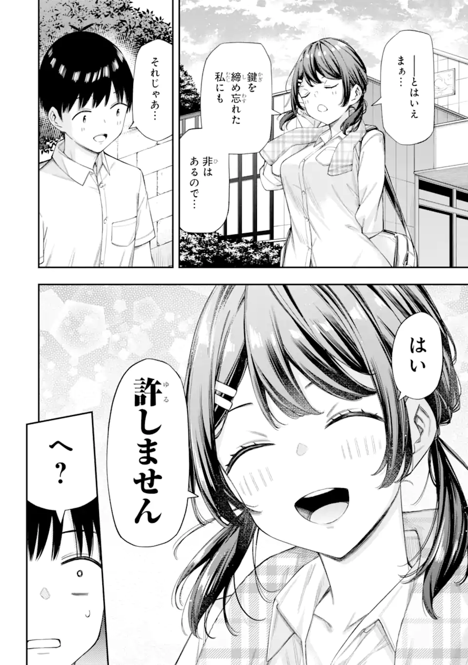 RENAI NO JUGYOU Chapter 8.3 page 10 - nihonkuni.com
