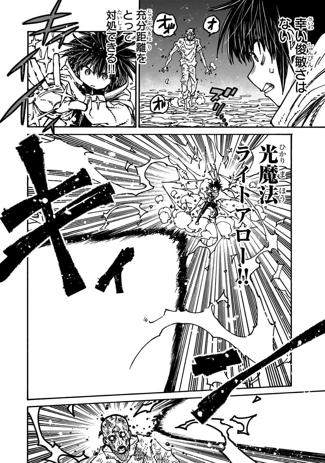 Read CLASS TENI SHITARA, NAZE KA HIKIKOMORI NO ORE MADE ISEKAI NI TSURETE KARETA NDAGA ORE DAKE NO UNIQUE GIFT "JITAKU" HA ISEKAI SAIKYODESHITA - RAW Chapter 10.1 [High Quality / Full] - Page 8 - nicomanga.net