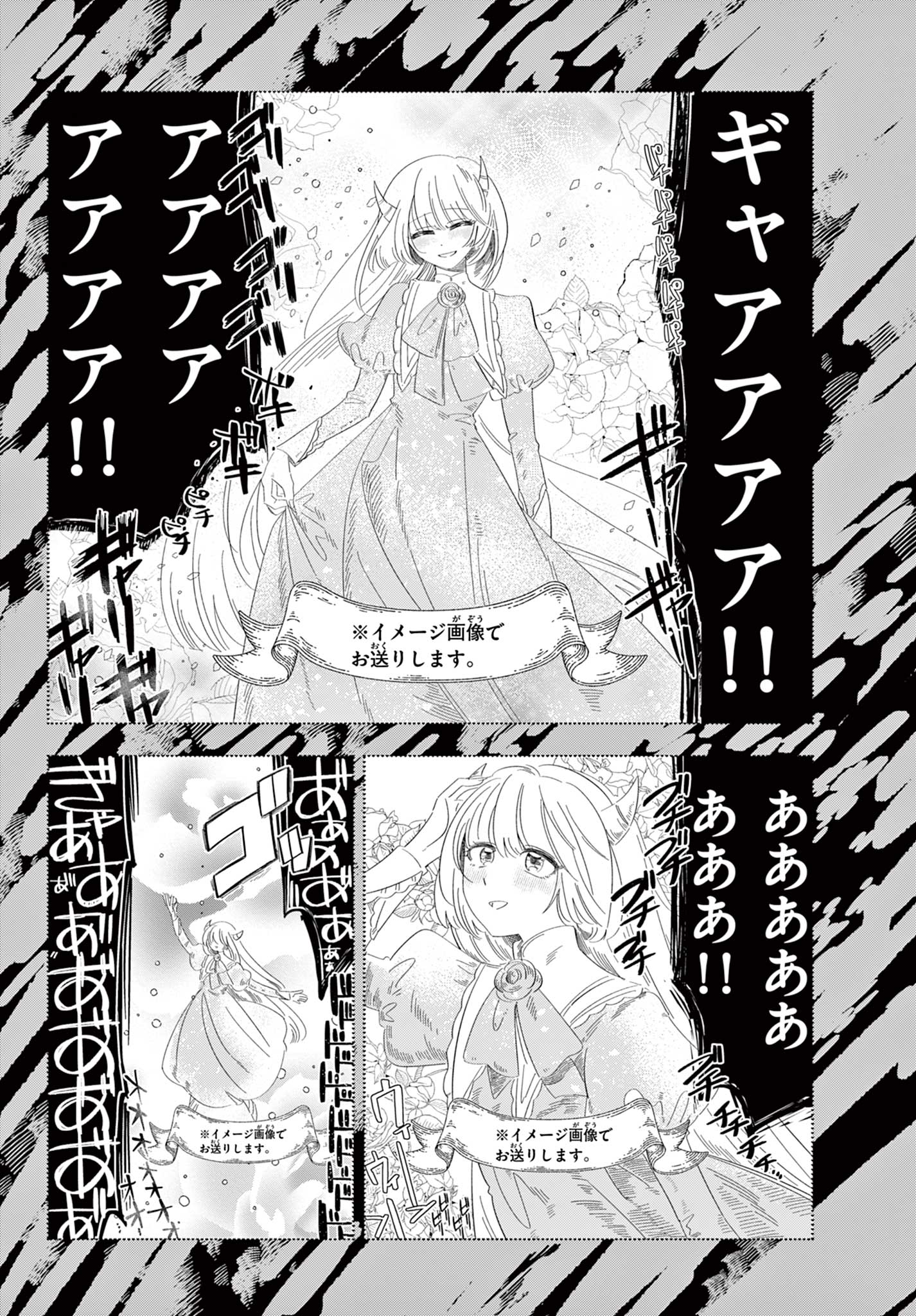 MAOU NO MUSUME WA IKIGITANAI Chapter 2 page 13 - nihonkuni.com