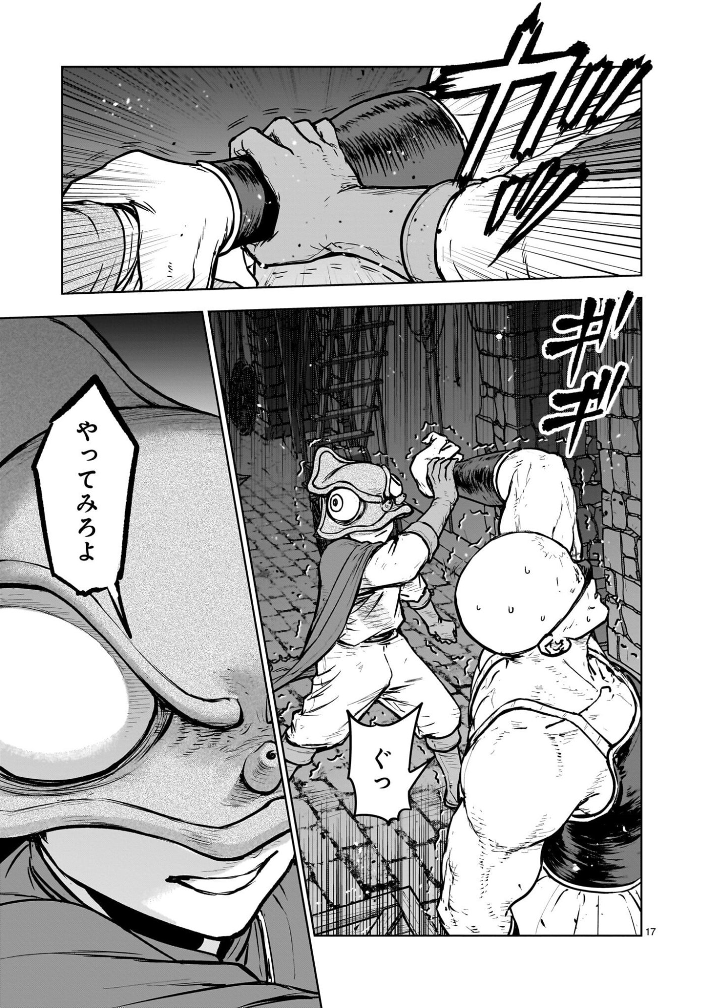 Read MECHAKUCHA TSUIHOU SARERU HANASHI Chapter 3.2 [High Quality / Full] - Page 6 - nicomanga.net
