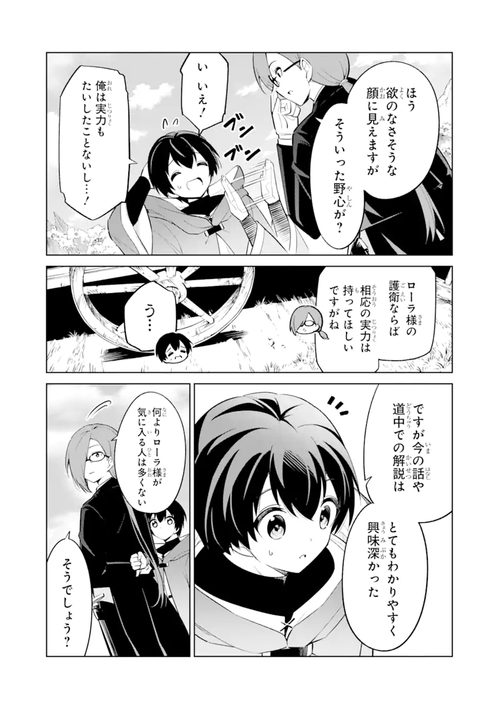Read OHITOYOSHI BOUKENSHA, TENSEI SHOUJO WO HIROIMASHITA Chapter 14.1 [High Quality / Full] - Page 9 - nicomanga.net