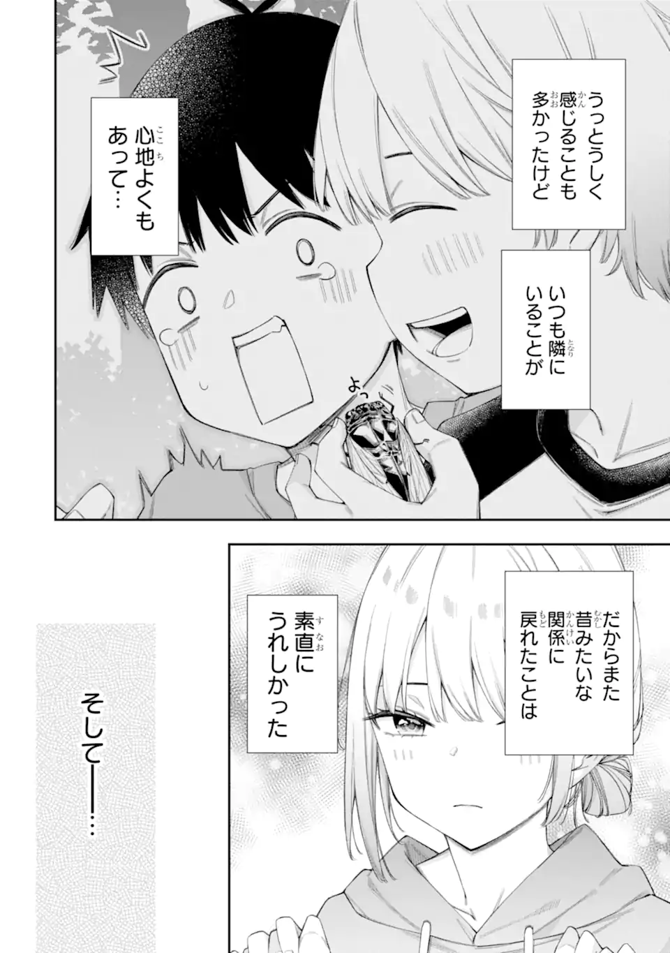 RENAI NO JUGYOU Chapter 7.3 page 2 - nihonkuni.com