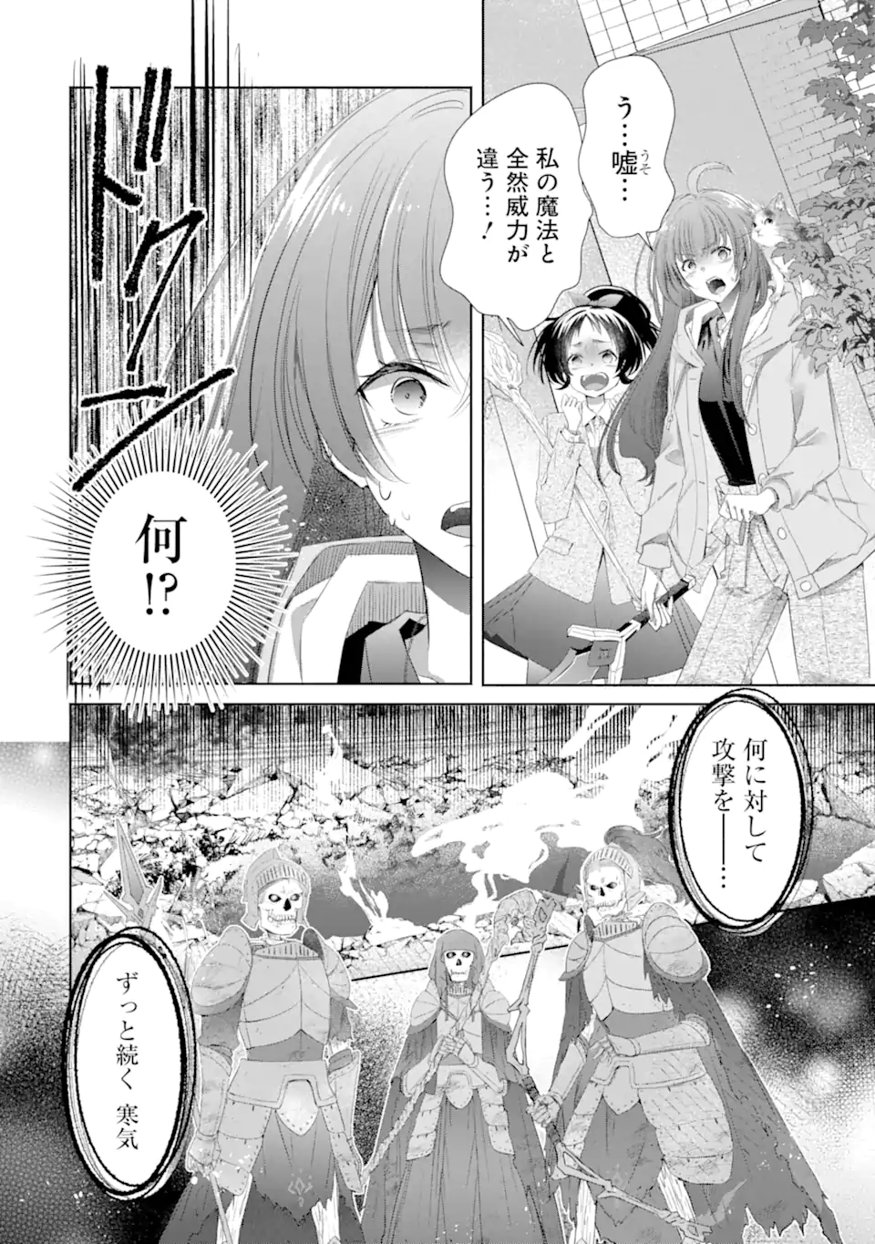 Read MONSTER GA AFURERU SEKAI NI NATTA KEDO, TAYORERU NEKO GA IRU KARA DAIJOUBU DESU Chapter 7.2 [High Quality / Full] - Page 6 - nicomanga.net