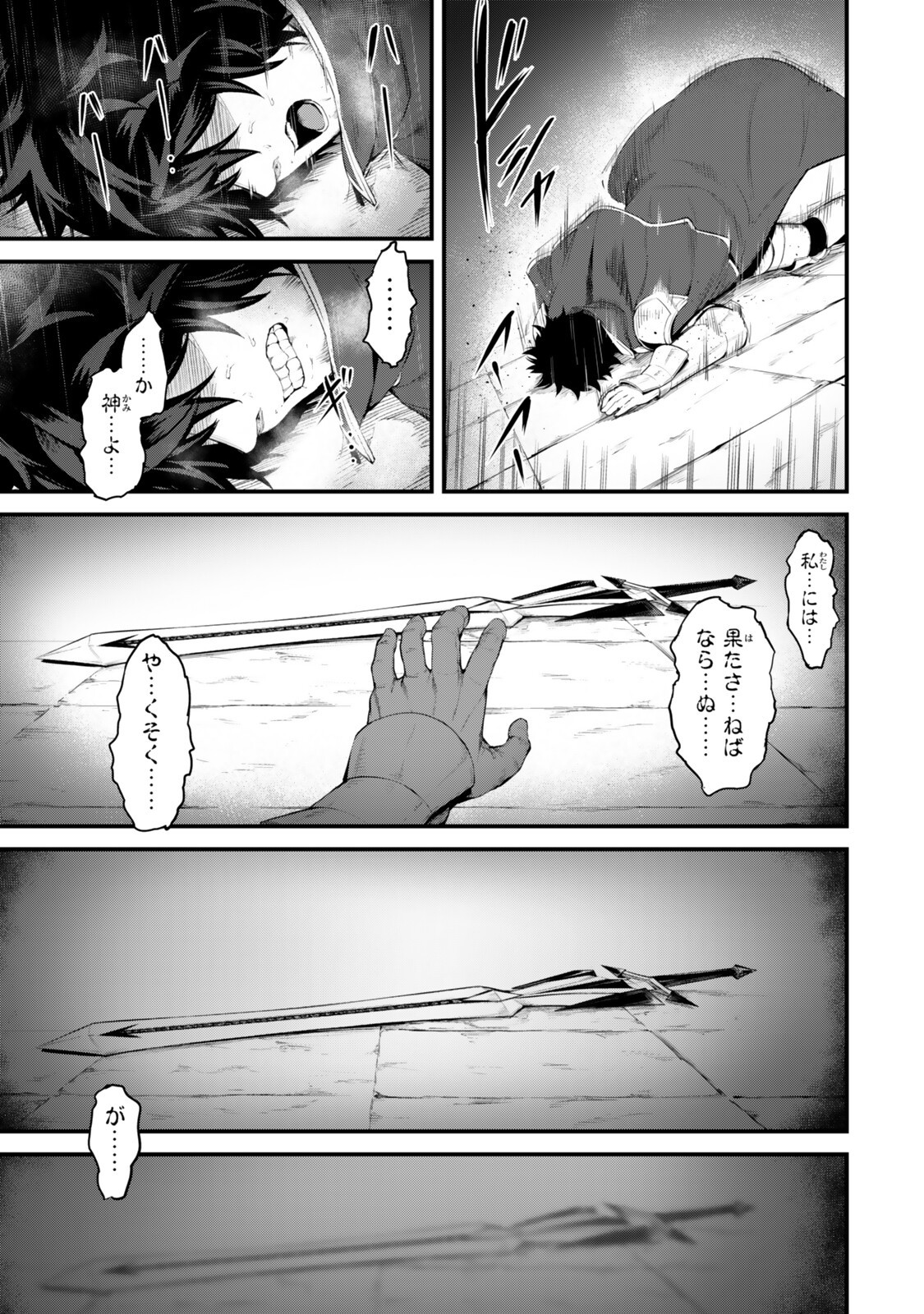 KING OF THE LABYRINTH Chap 20 - Pic 9