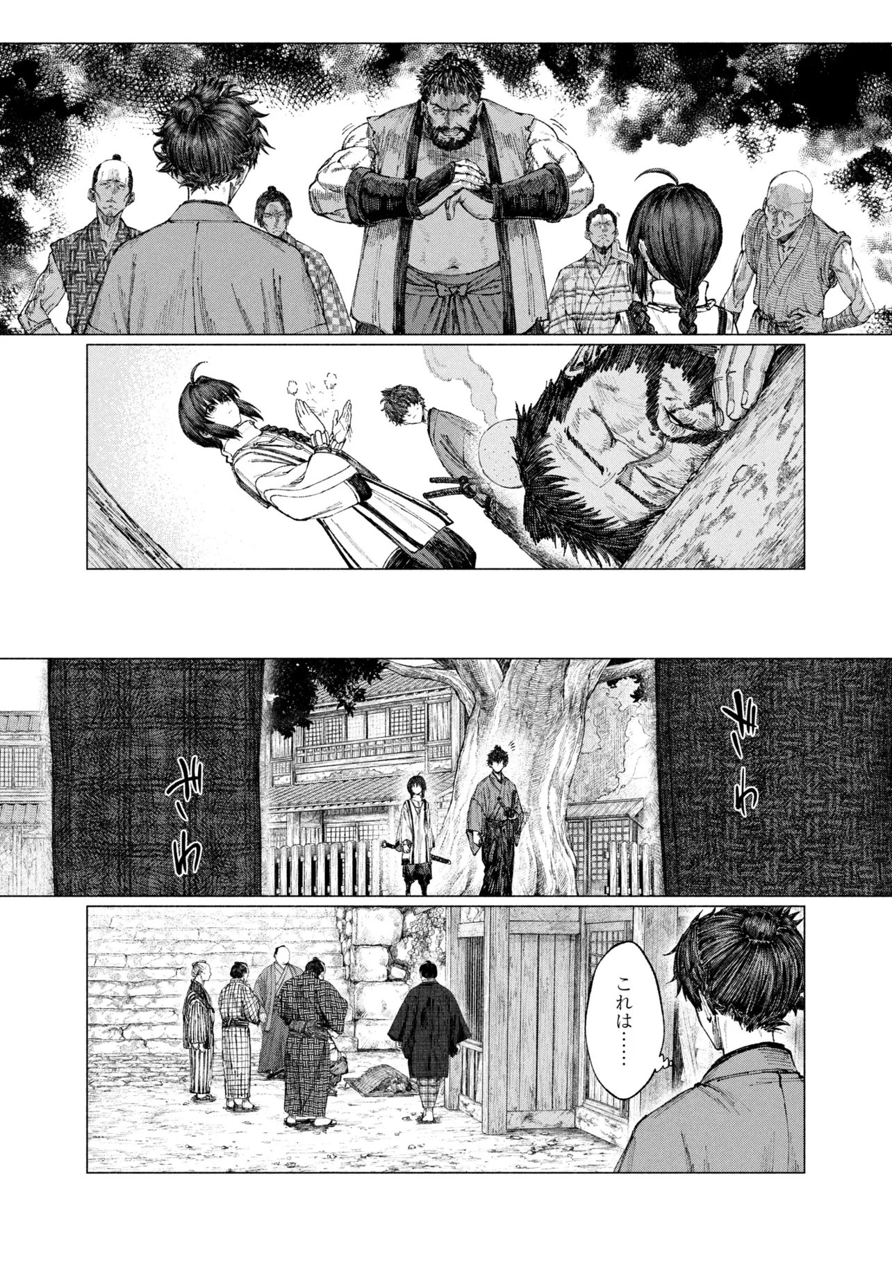 FATE/SAMURAI REMNANT - RAW Chapter 4 page 15 - nihonkuni.com
