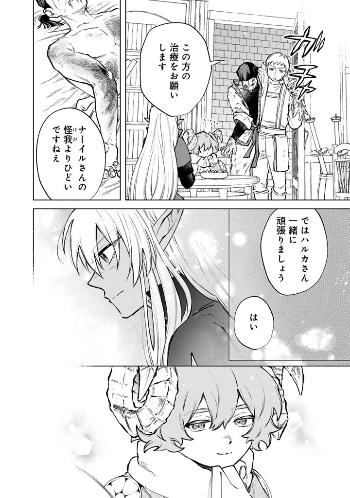 Read WATASHI NO KOKORO WA OJI-SAN DEARU Chapter 38 [High Quality / Full] - Page 20 - nicomanga.net
