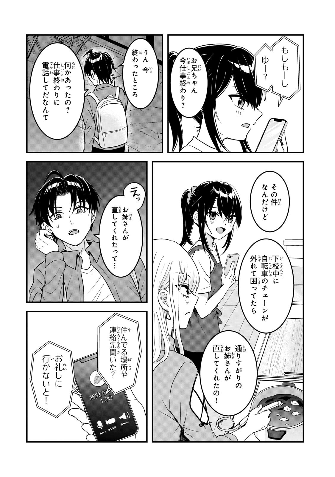 Read AORIKEI GAME HAISHINSHA (20-SAI), HAISHIN NO KIRIWASURE NIYORI II HITO BARE SURU. Chapter 12.3 [High Quality / Full] - Page 7 - nicomanga.net