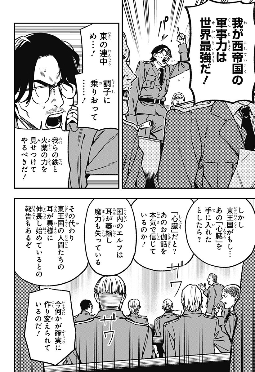 Read KANE NO NARU MORI Chapter 22 [High Quality / Full] - Page 2 - nicomanga.net