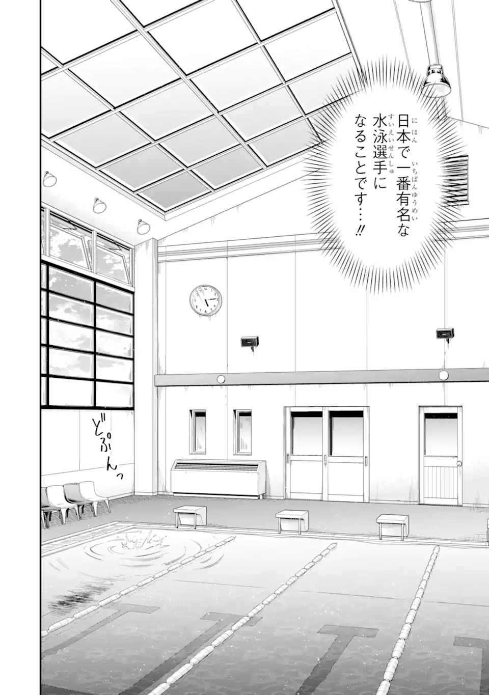 RENAI NO JUGYOU Chapter 8.3 page 2 - nihonkuni.com