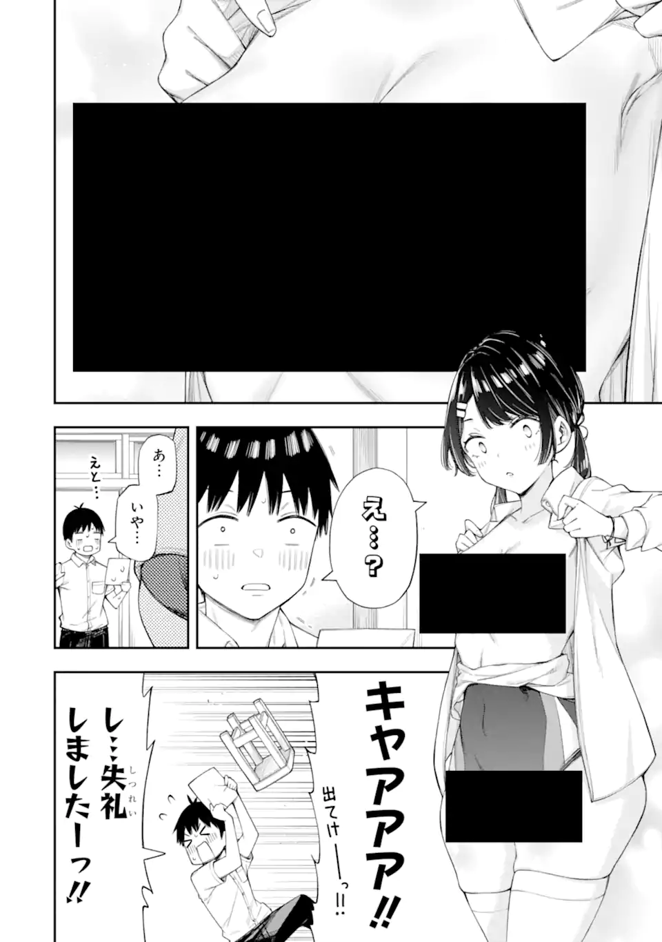 RENAI NO JUGYOU Chapter 8.1 page 2 - nihonkuni.com