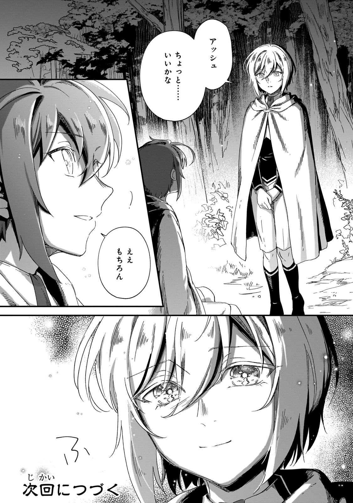FUSHI NO KAMI: REBUILDING CIVILIZATION STARTS WITH A VILLAGE (MANGA) Chapter 50.2 page 11 - nihonkuni.com