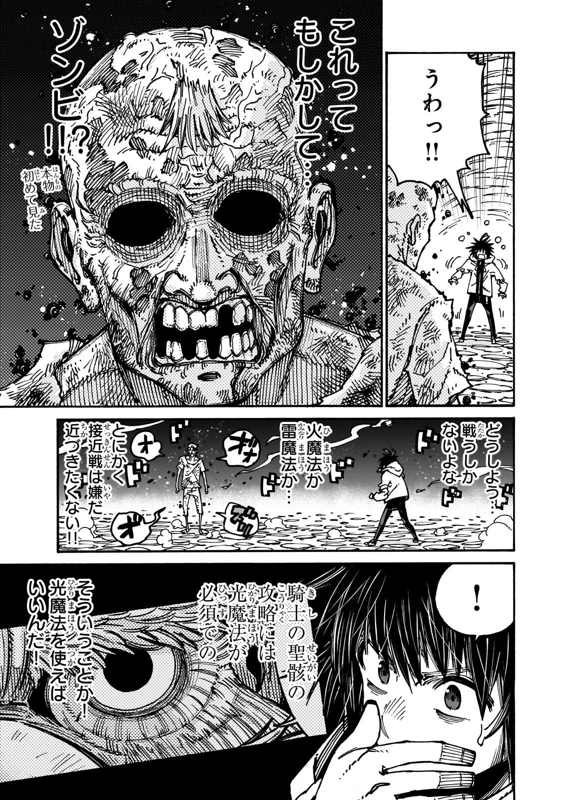 Read CLASS TENI SHITARA, NAZE KA HIKIKOMORI NO ORE MADE ISEKAI NI TSURETE KARETA NDAGA ORE DAKE NO UNIQUE GIFT "JITAKU" HA ISEKAI SAIKYODESHITA - RAW Chapter 10.1 [High Quality / Full] - Page 7 - nicomanga.net