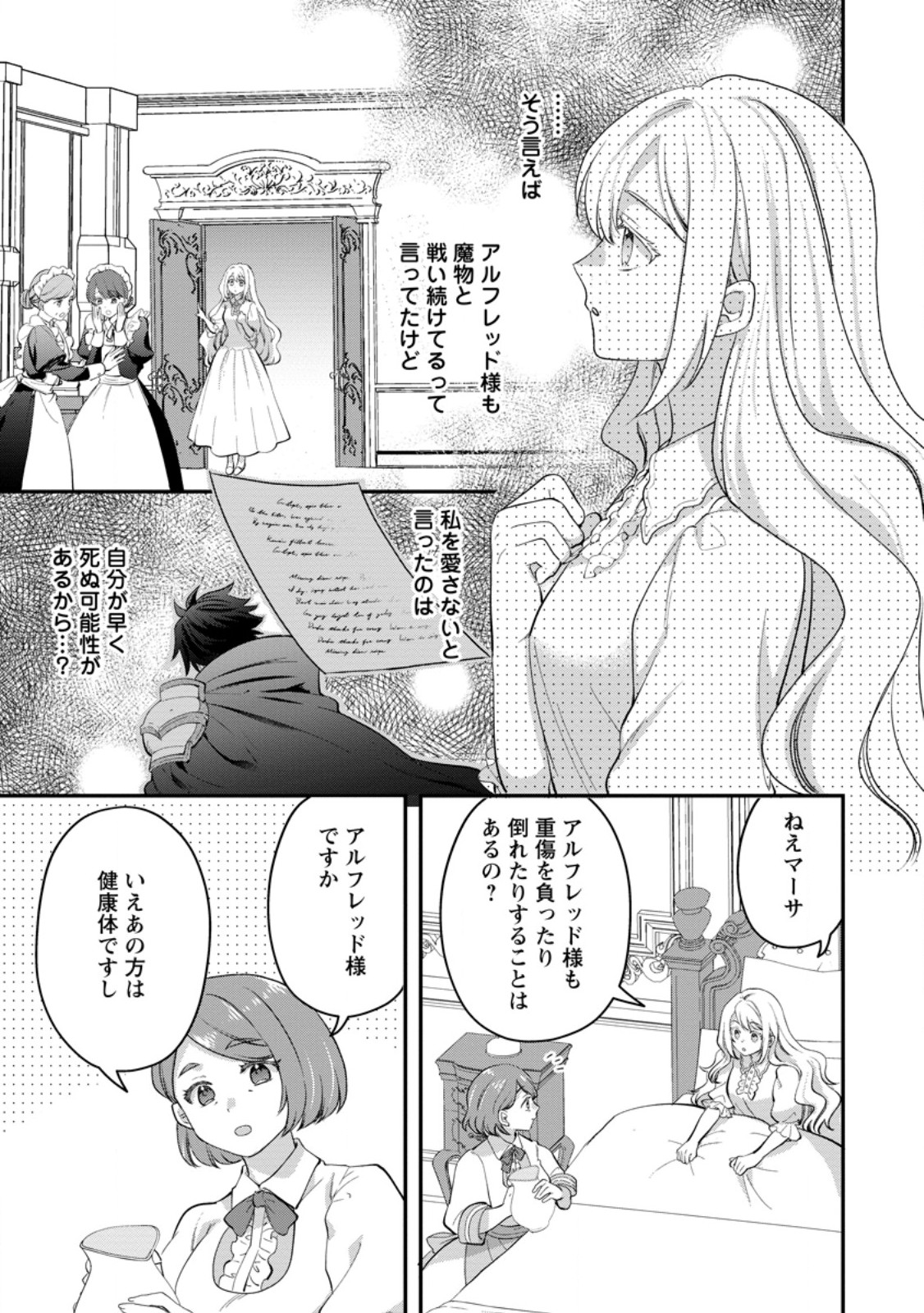 Read RUKEICHI KOUSHAKU TSUMA NO MAHOU KAIKAKU - HAZURE HIKARI ZOKUSEI DAKEDO ZENSE CHISHIKI DE OYAKU TACHI Chapter 11.1 [High Quality / Full] - Page 5 - nicomanga.net