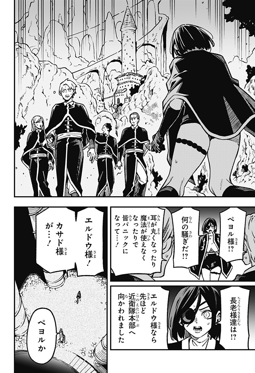 Read KANE NO NARU MORI Chapter 22 [High Quality / Full] - Page 10 - nicomanga.net