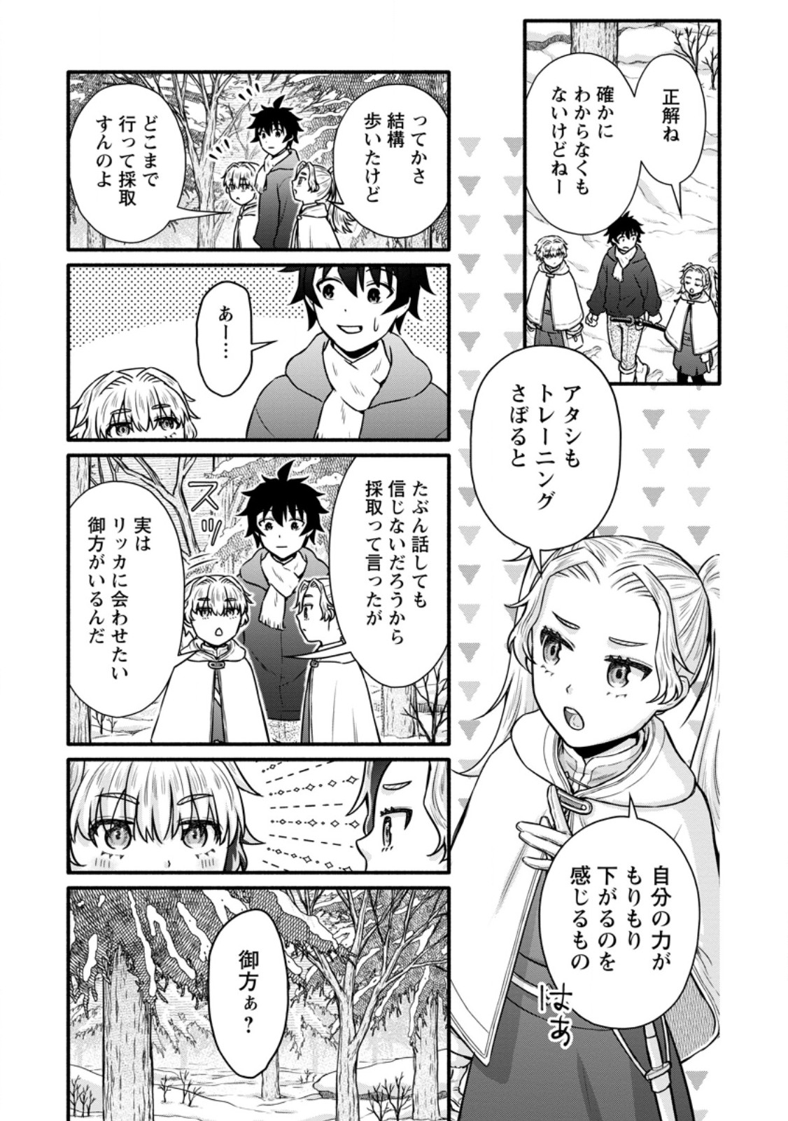 Read GAKUEN KISHI NO LEVEL UP! (MANGA) - RAW Chapter 62.2 [High Quality / Full] - Page 5 - nicomanga.net