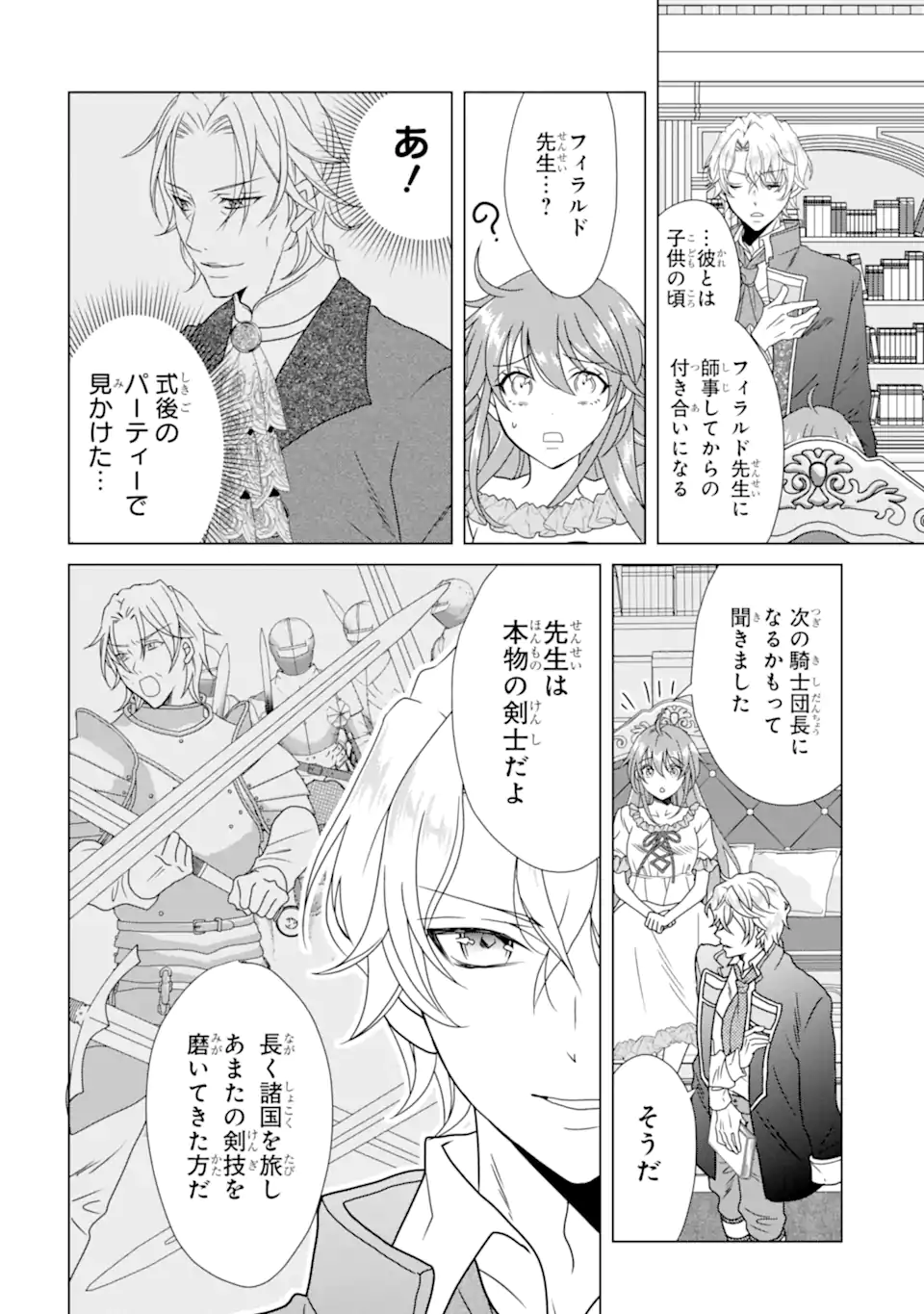 Read KEKKON SHOYA NO DEATHLOOP: NOSUJI REIJOU WA NANDO SHINDEMO MEGEMASEN Chapter 7.2 [High Quality / Full] - Page 2 - nicomanga.net