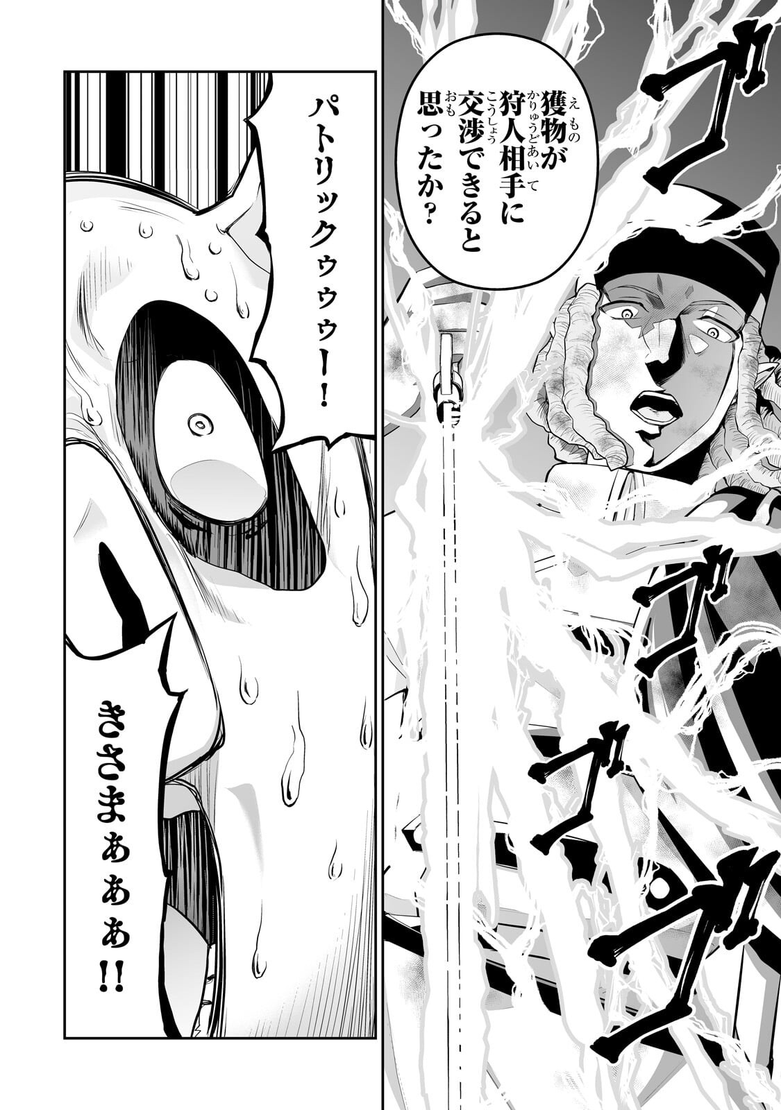 Read SALARY MAN GA ISEKAI NI ITTARA SHITENNO NI NATTA HANASHI (MANGA) - RAW Chapter 120 [High Quality / Full] - Page 12 - nicomanga.net
