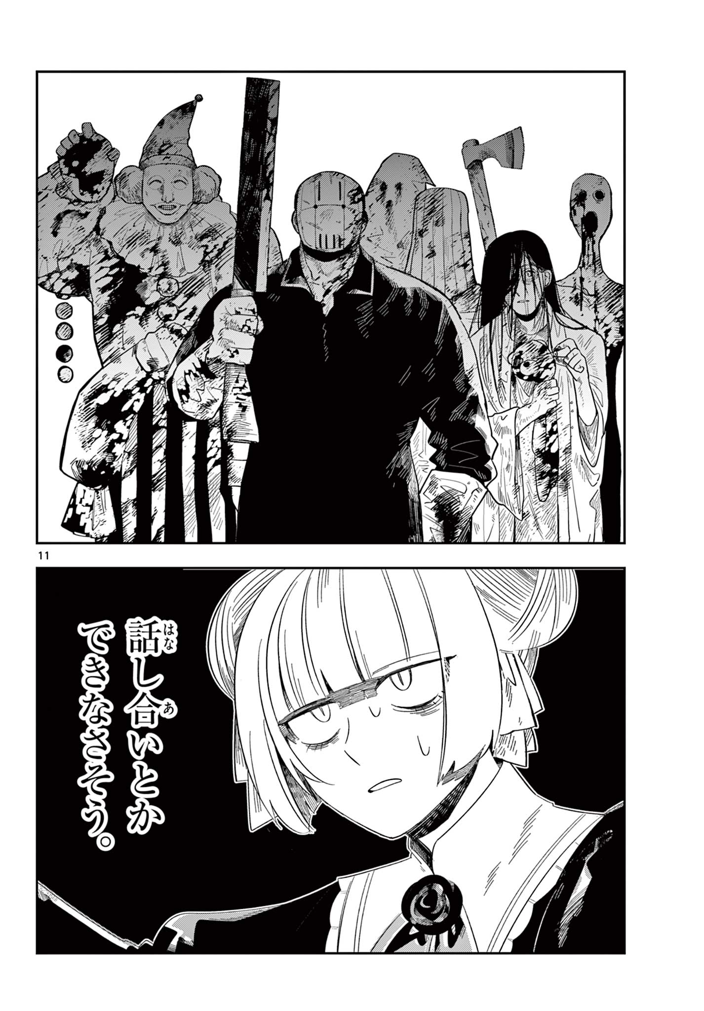 MAOU NO MUSUME WA IKIGITANAI Chapter 2 page 11 - nihonkuni.com