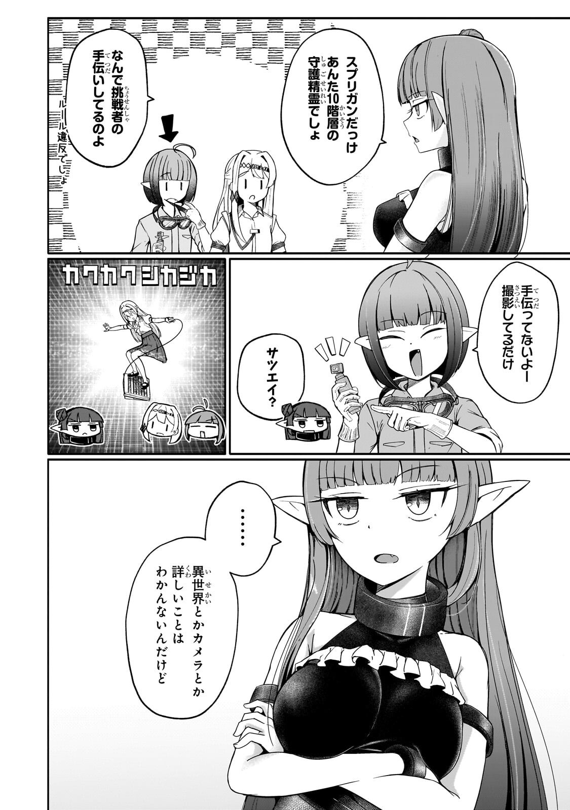 Read BUZZ ALICE: “TSUIHOU SEIJO” OUEN (IINE) YA INORI (SUPER CHAT) GA CHIKARA NI NARU NODE DOUGA HAISHIN YATTE MIMASU! "ISEKAI ⇒ NIHON" Chapter 12.1 [High Quality / Full] - Page 2 - nicomanga.net