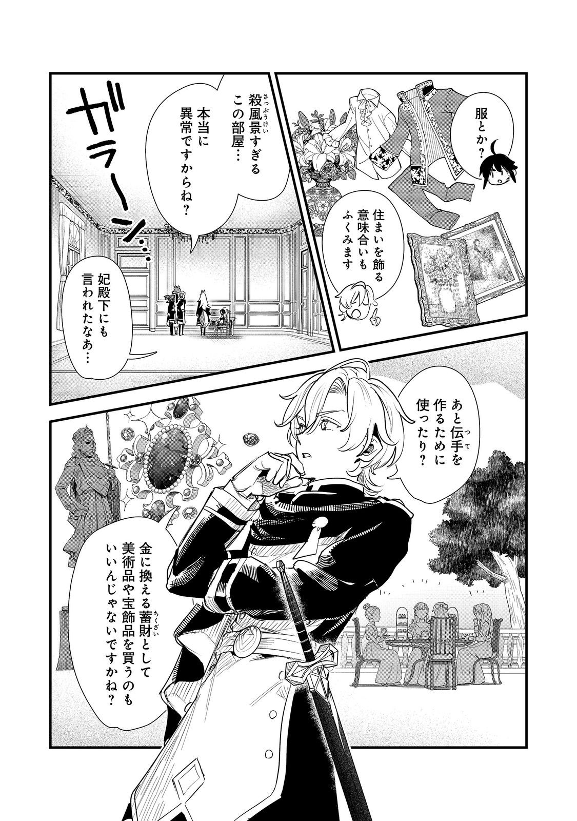 Read FUGUU OUJI WA TENSAI RENKINJUTSUSHI - KOUTEI NANTE GARA JANAI NO DE TEIMAI WO KAWAIGARITAI Chapter 17 [High Quality / Full] - Page 11 - nicomanga.net