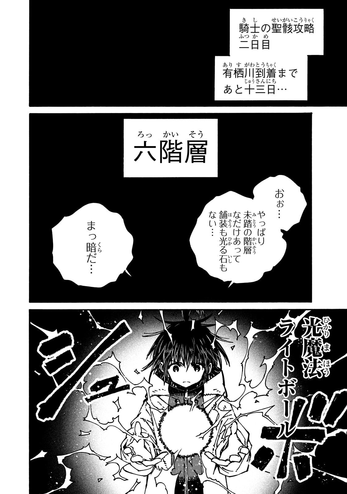 Read CLASS TENI SHITARA, NAZE KA HIKIKOMORI NO ORE MADE ISEKAI NI TSURETE KARETA NDAGA ORE DAKE NO UNIQUE GIFT "JITAKU" HA ISEKAI SAIKYODESHITA - RAW Chapter 10.1 [High Quality / Full] - Page 12 - nicomanga.net