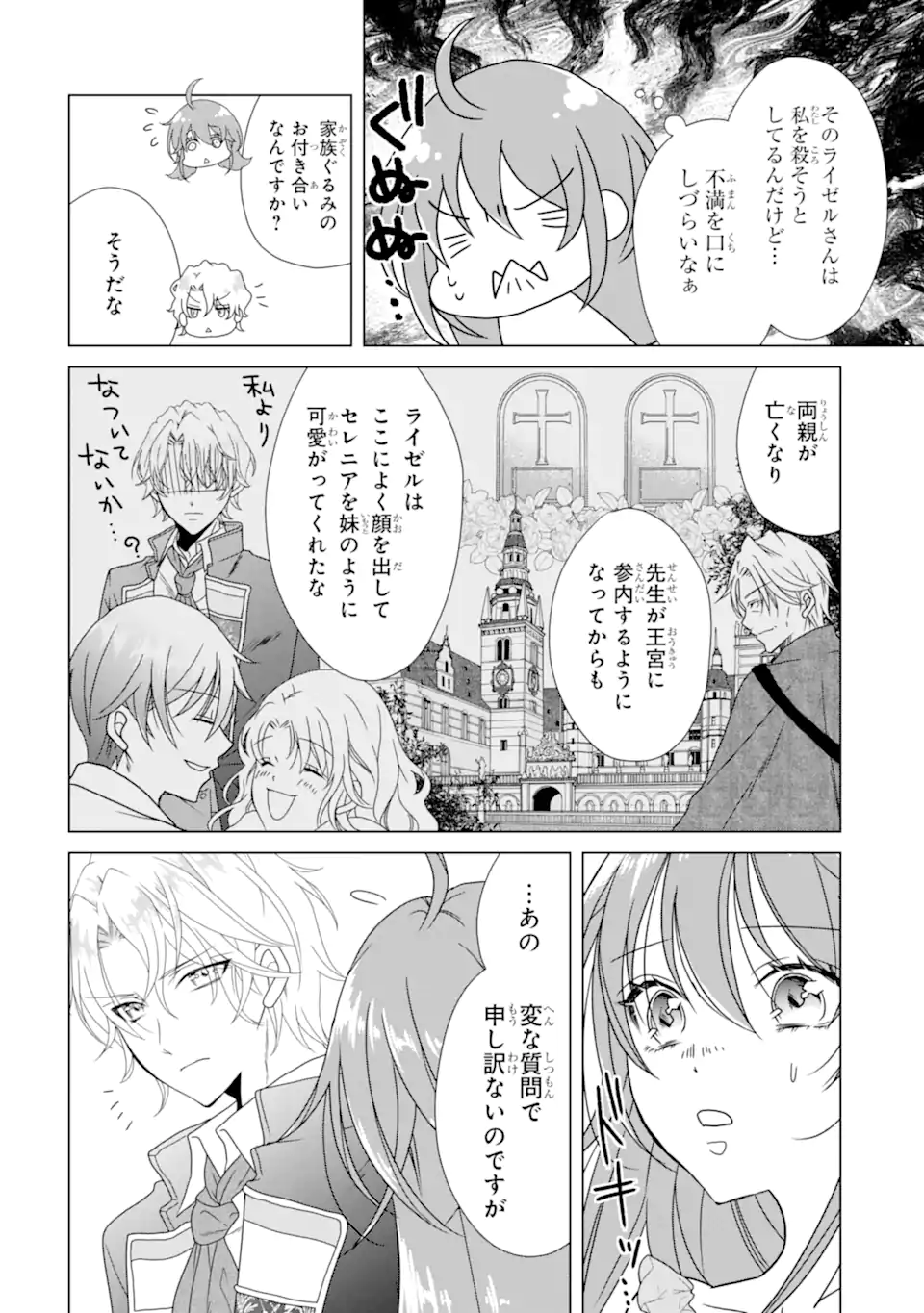 Read KEKKON SHOYA NO DEATHLOOP: NOSUJI REIJOU WA NANDO SHINDEMO MEGEMASEN Chapter 7.2 [High Quality / Full] - Page 4 - nicomanga.net