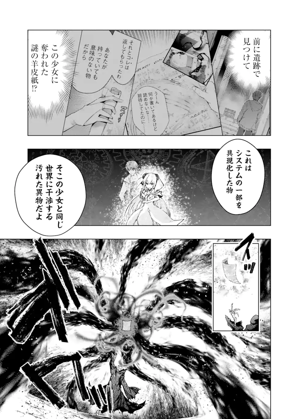THE WORLD IS FULL OF MONSTERS NOW, THEREFOR I WANT TO LIVE AS I WITH. - RAW Chapter 64.1 page 4 - nihonkuni.com