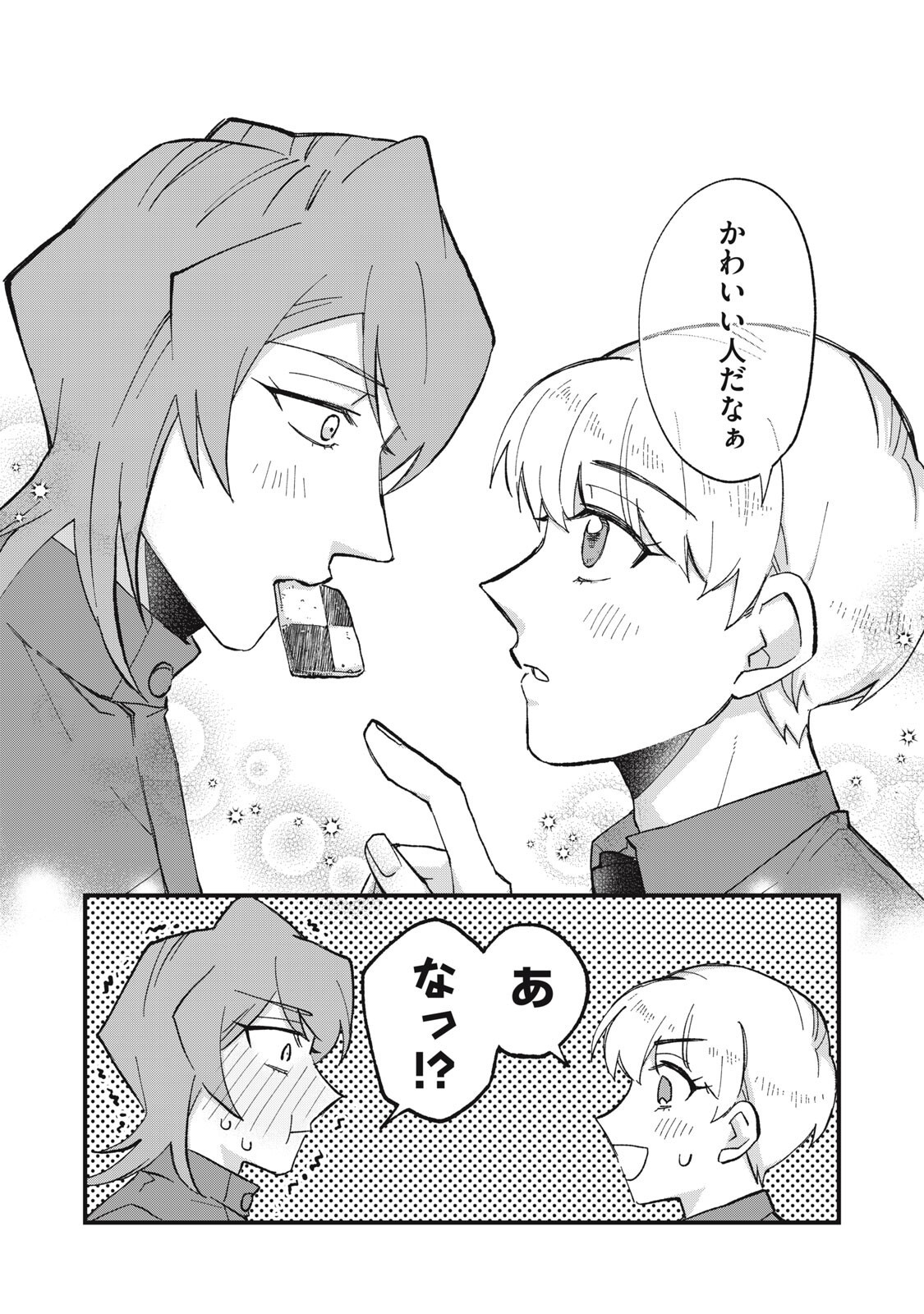 AISHITE HOSHII NO WA ORE JA NAI NONI!: BL GAME NO AKUYAKU REISHI NI TENSEI SHITA NO NI KIRAWARE NAKUTE KOMATTEMASU Chapter 15 page 15 - nihonkuni.com