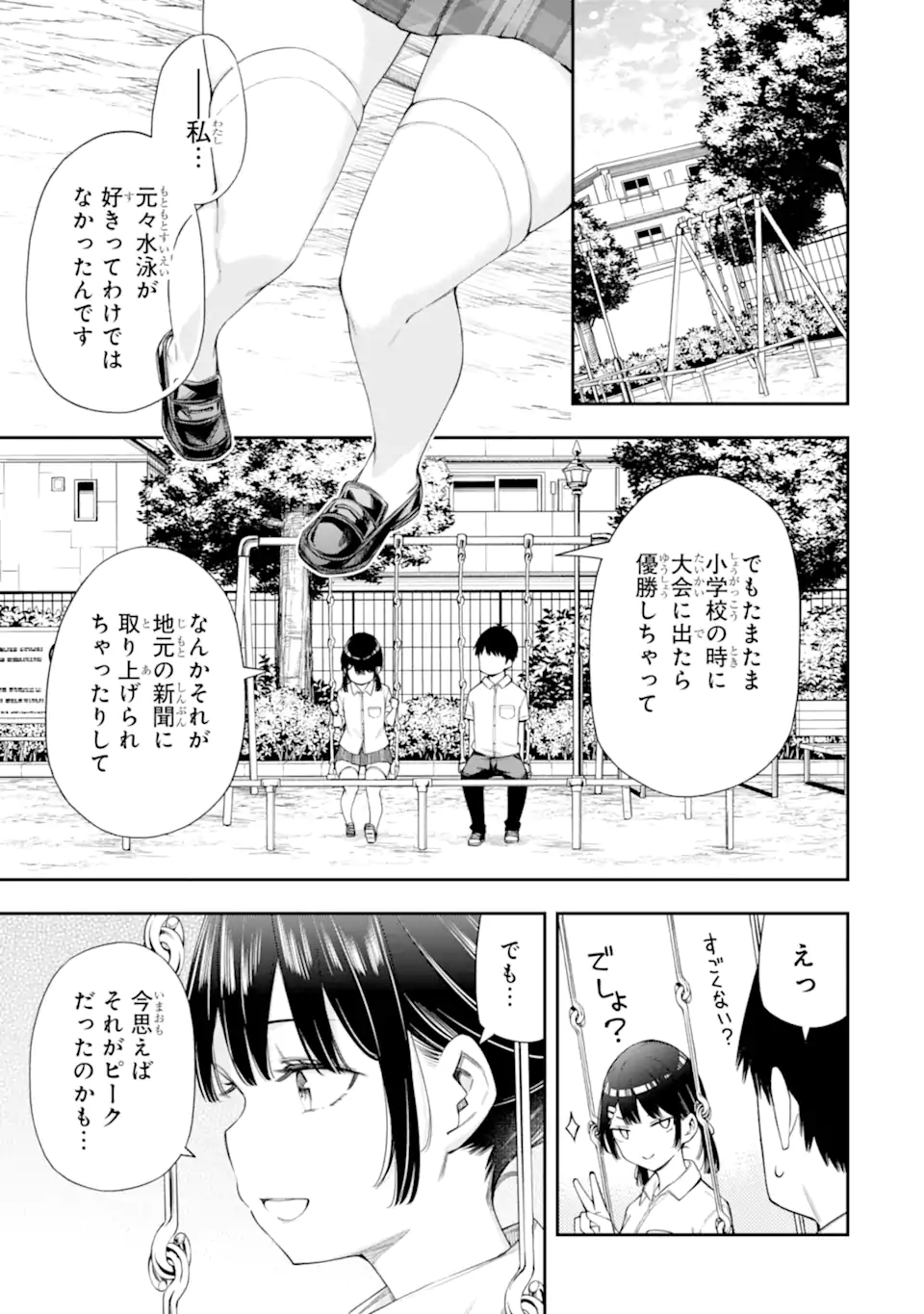 RENAI NO JUGYOU Chapter 9.3 page 10 - nihonkuni.com