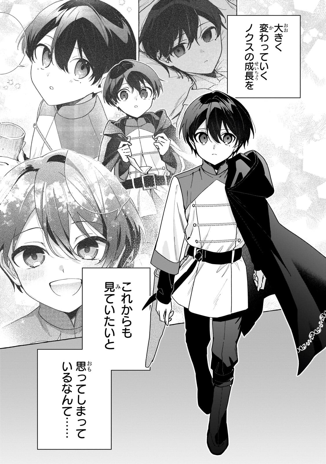 ANSATSUSHA WA FUSHI NO MAJO WO KOROSHITAI Chapter 7.1 page 14 - nihonkuni.com