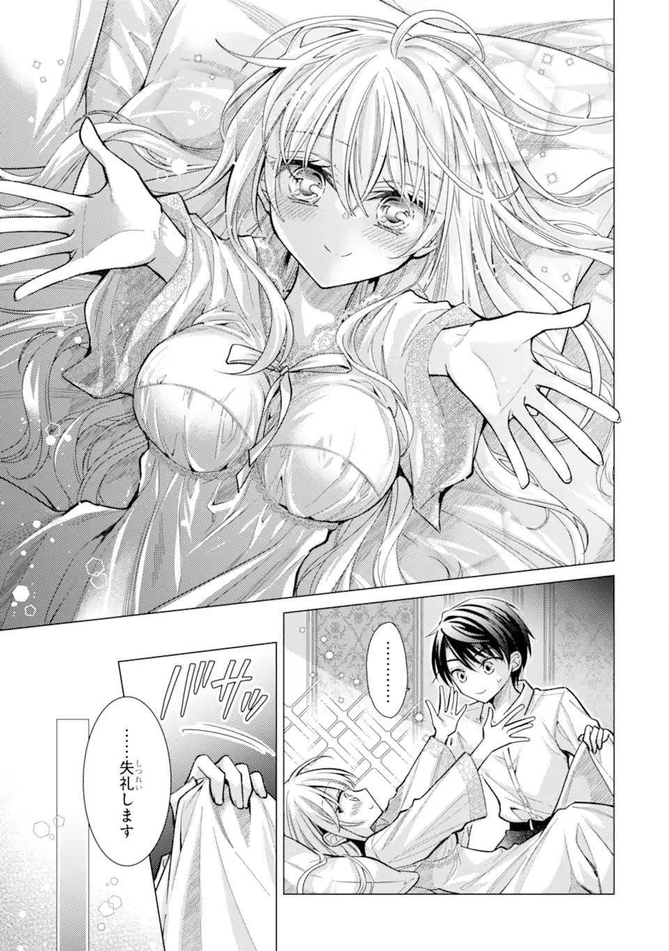 ORE GA KOKUHAKU SARETE KARA, OJOU NO YOUSU GA OKASHII. Chapter 8.1 page 5 - nihonkuni.com