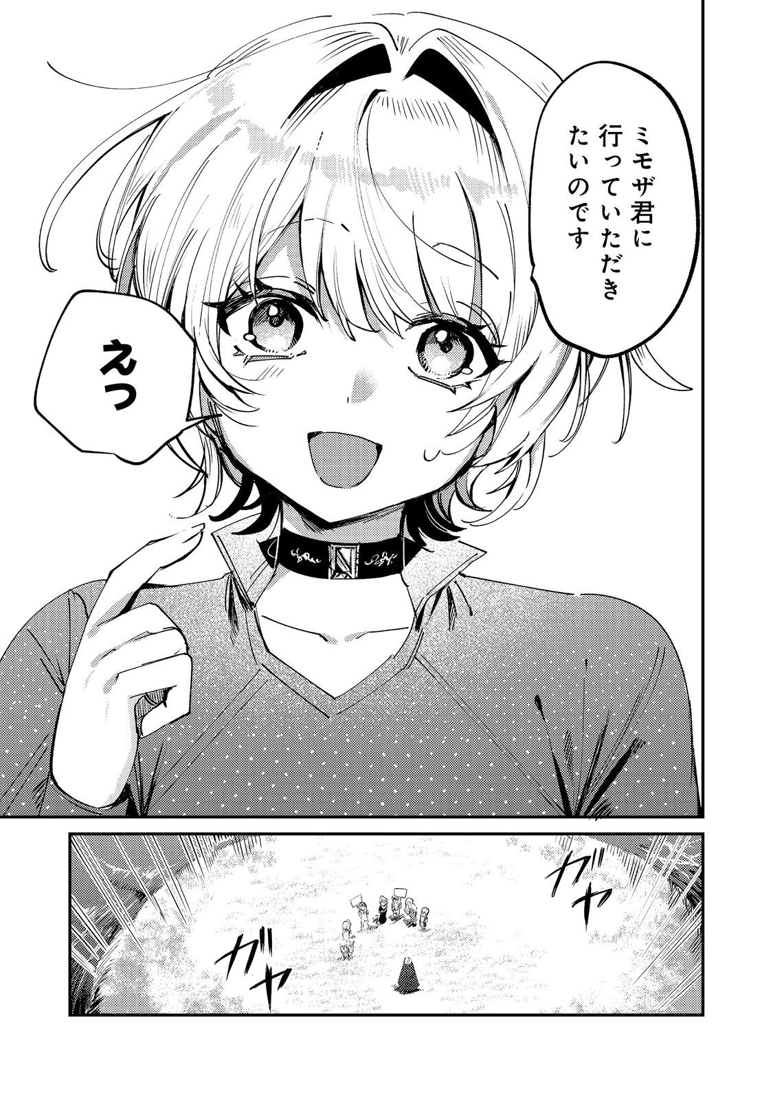 Read OTOME GAME HEROINE NO "HIKITATE YAKU NO IMOUTO" NI TENSEI SHITA NODE TACHIBA WO UBATTE YARU KOTO NI SHITA. - RAW Chapter 11 [High Quality / Full] - Page 3 - nicomanga.net