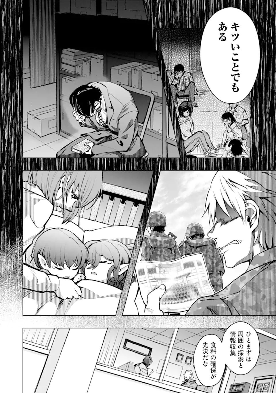 THE WORLD IS FULL OF MONSTERS NOW, THEREFOR I WANT TO LIVE AS I WITH. - RAW Chapter 64.1 page 11 - nihonkuni.com