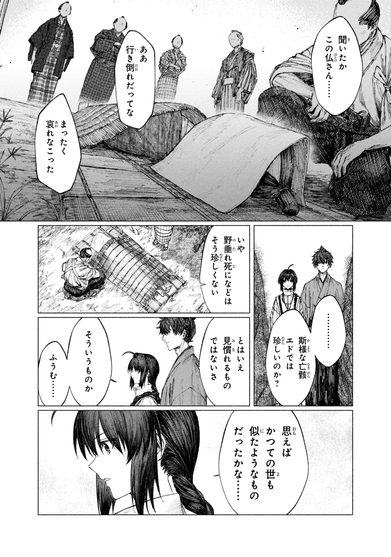 FATE/SAMURAI REMNANT - RAW Chapter 4 page 16 - nihonkuni.com