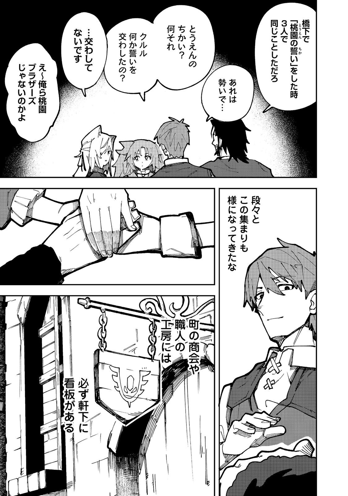 BURITTSU MAJIKKU SUKEERINGU Chapter 9.1 page 11 - nihonkuni.com