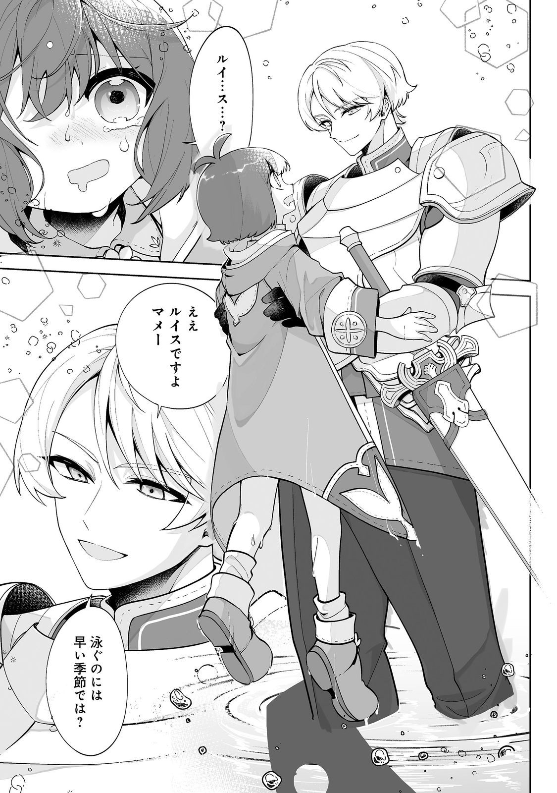 Read MAME TO CHIKKOI NO: MAJO MINARAI NO SHOUJO WA HACHIUE WO TE NI TOKOTOKO ARUKU Chapter 6.2 [High Quality / Full] - Page 15 - nicomanga.net
