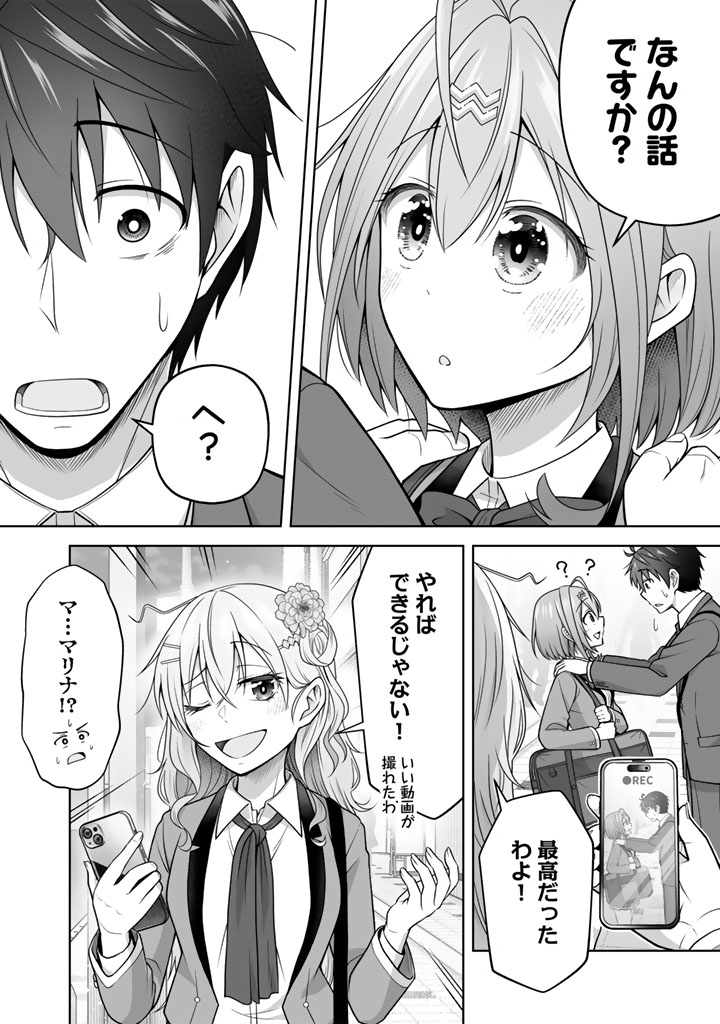 Read KOYOI MO ORE WA JOSHIKOUSEI TO ZASSO (BANSAN) WO SAGASU Chapter 21 [High Quality / Full] - Page 8 - nicomanga.net