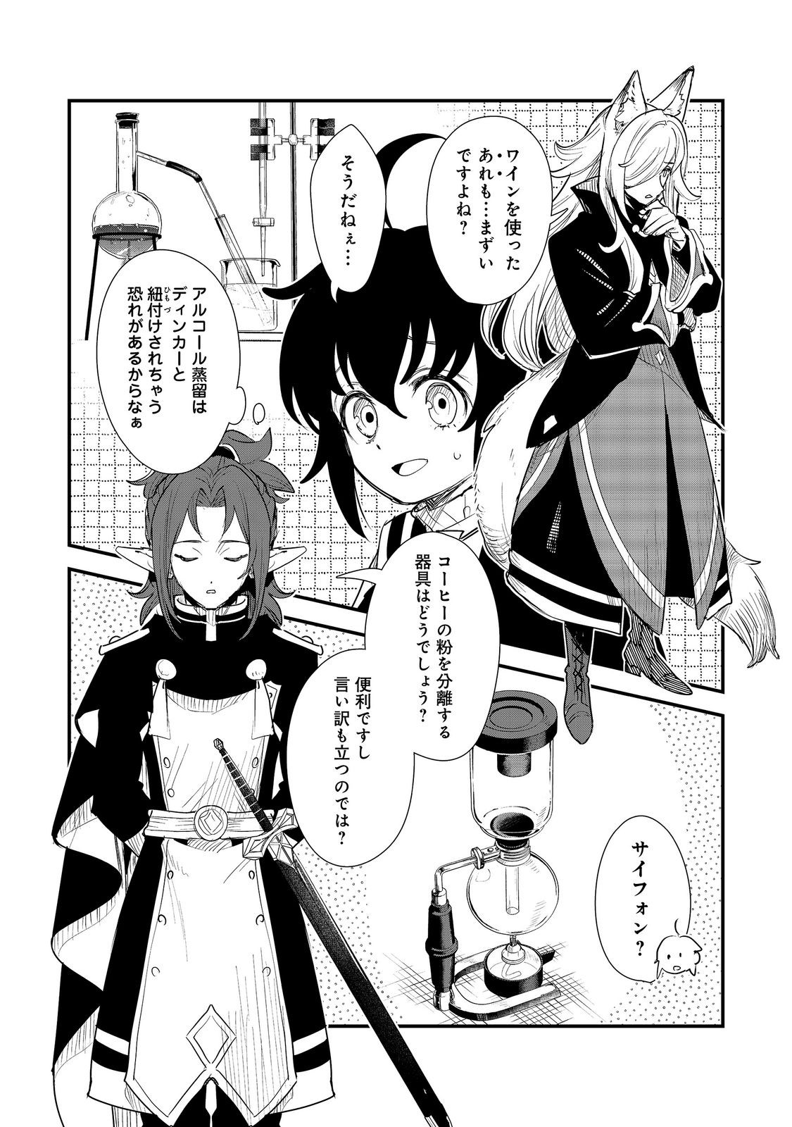 Read FUGUU OUJI WA TENSAI RENKINJUTSUSHI - KOUTEI NANTE GARA JANAI NO DE TEIMAI WO KAWAIGARITAI Chapter 17 [High Quality / Full] - Page 14 - nicomanga.net